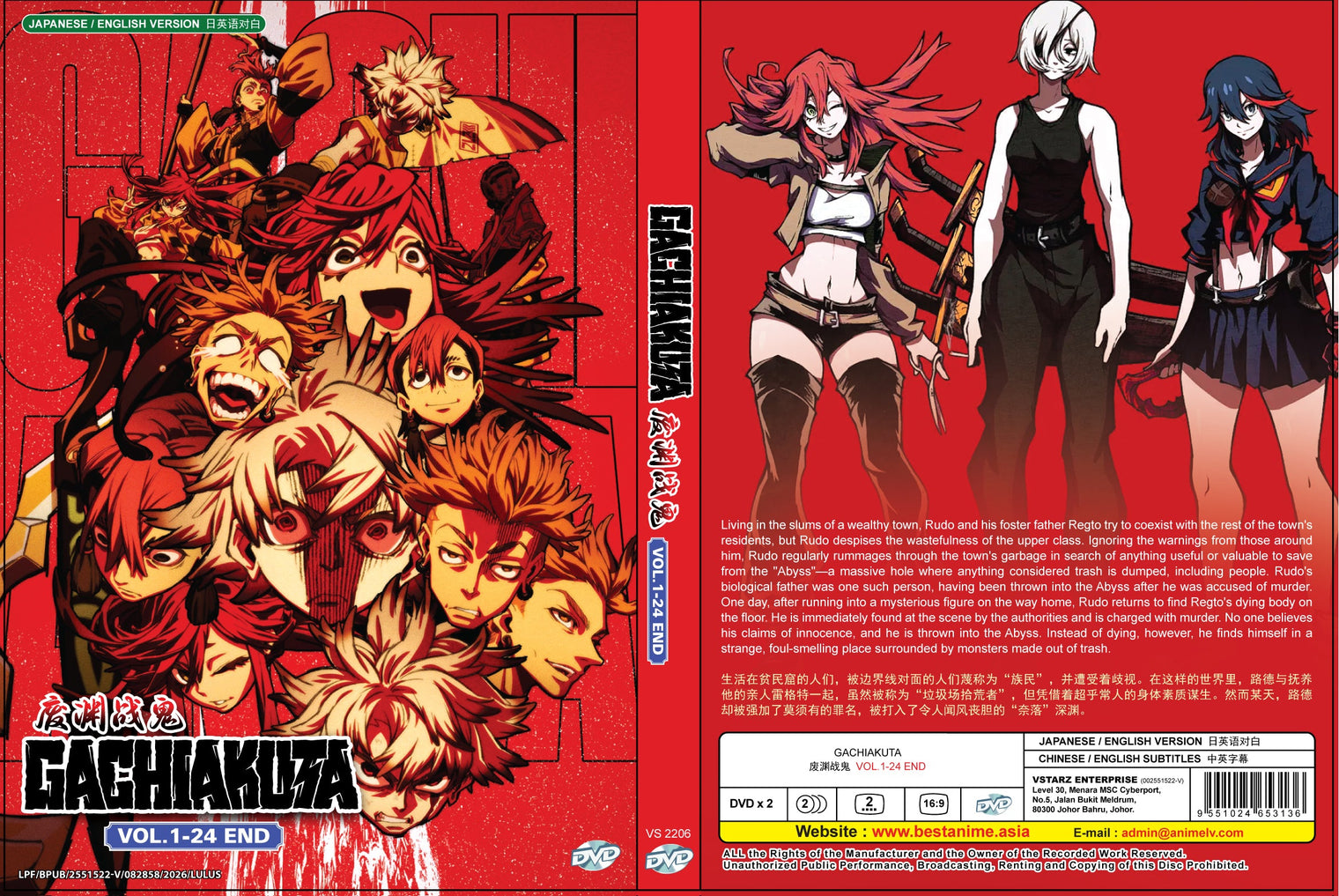 Original DVD - Gachiakuta Vol.1-24 End