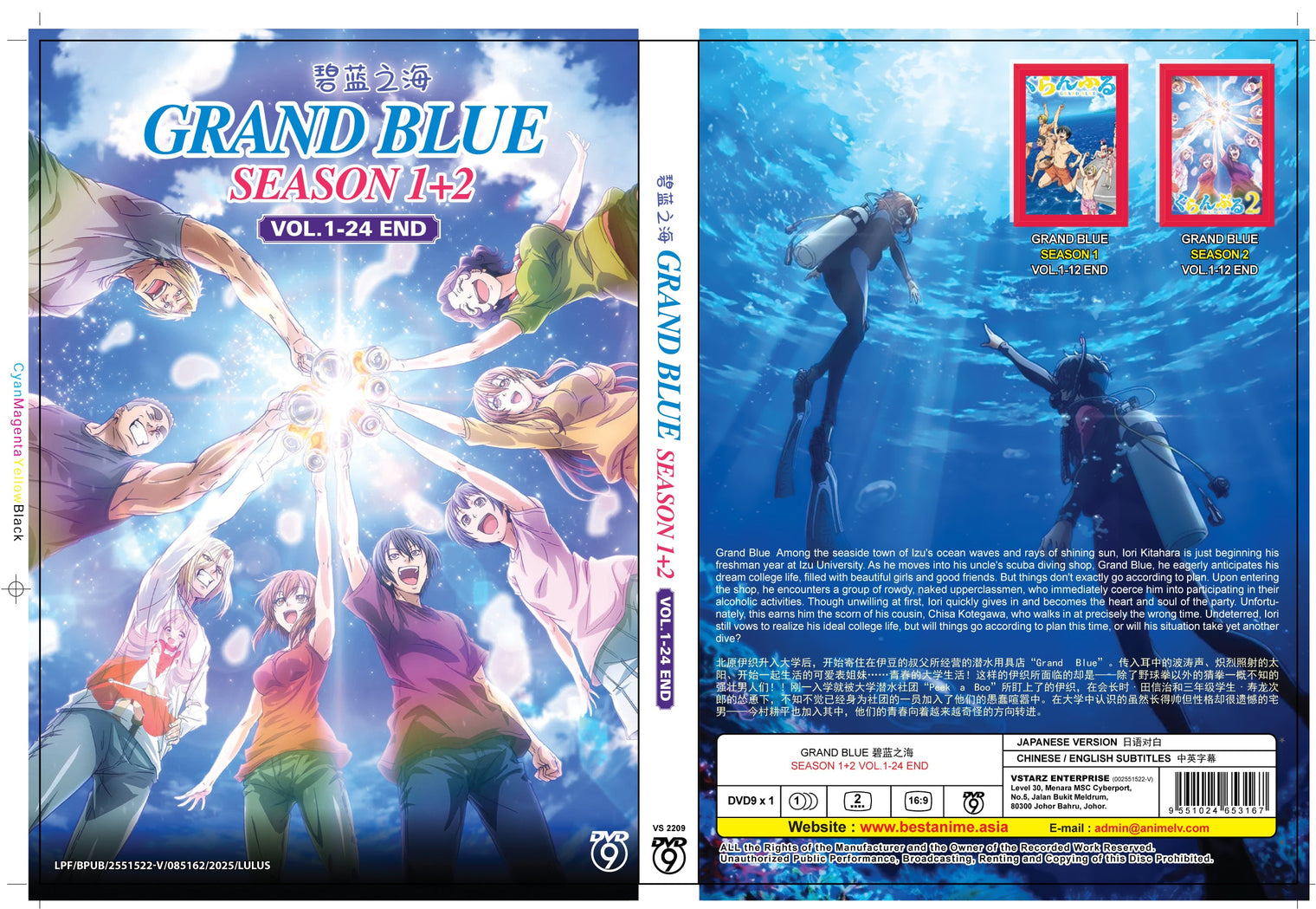 Original DVD - Grand Blue Season 1+2 Vol.1-24 End (DVD9)-DVD-UNIQSO