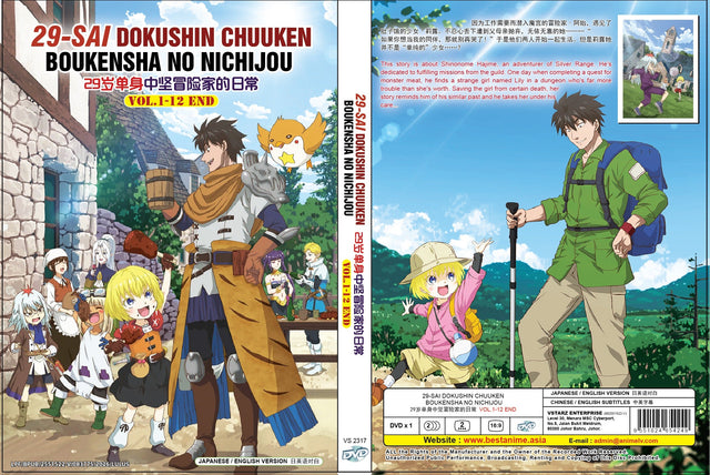 Original DVD - 29-sai Dokushin Chuuken Boukensha no Nichijou Vol.1-12 End-DVD-UNIQSO Canada
