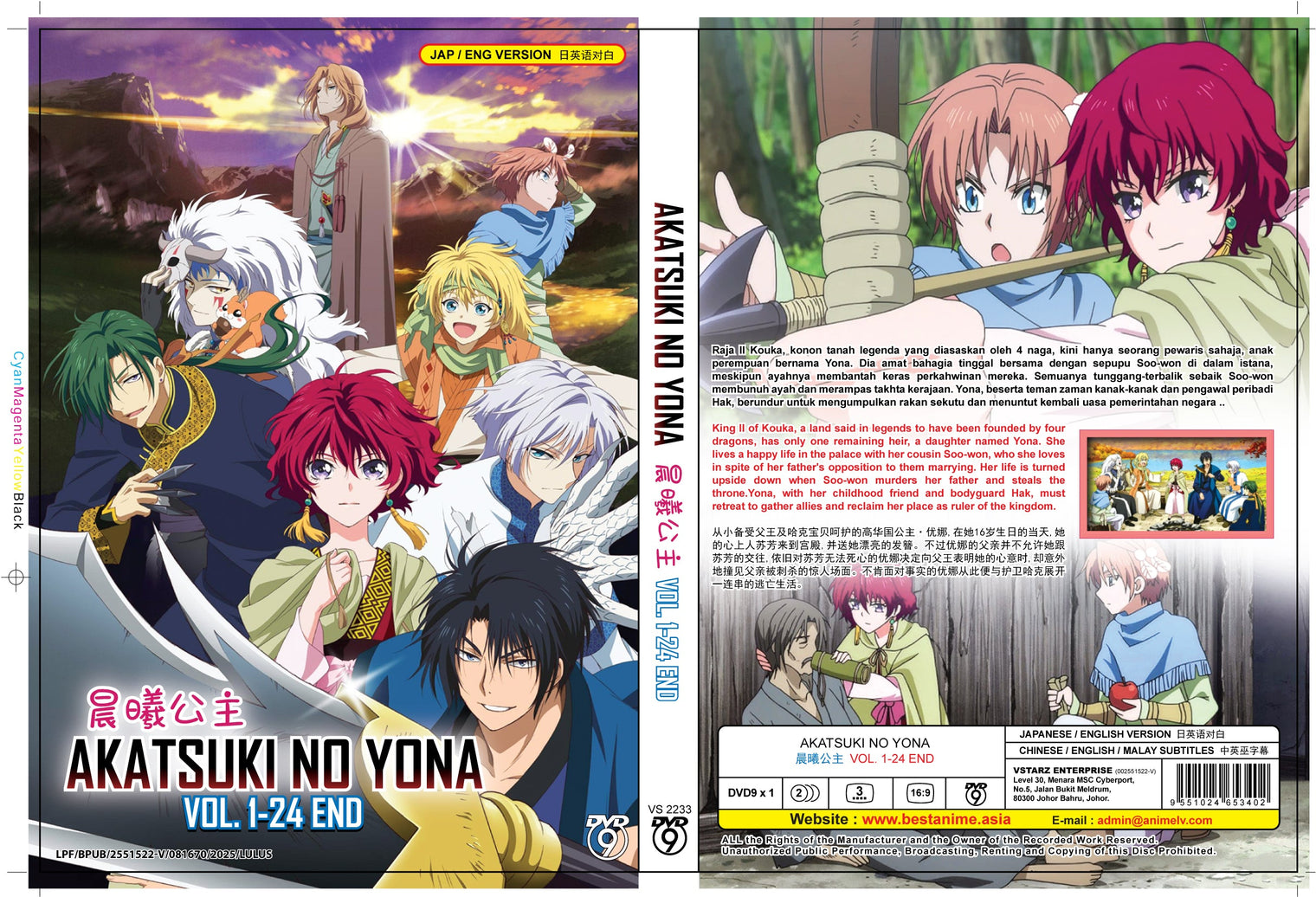 Original DVD - Akatsuki no Yona Vol. 1-24 End(DVD9)-DVD-UNIQSO Canada