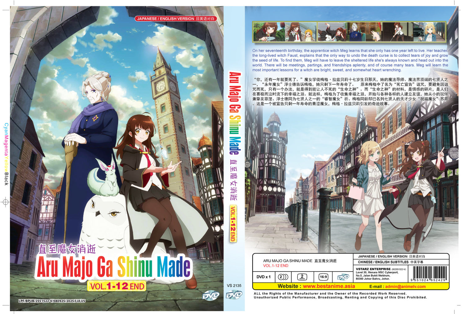 Original DVD - Aru Majo ga Shinu Made Vol.1-12 End-DVD-UNIQSO Canada