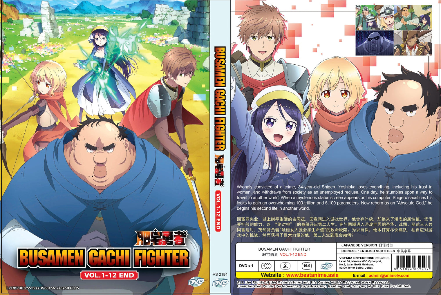 Original DVD - Busamen Gachi Fighter Vol.1-12 End-DVD-UNIQSO Canada