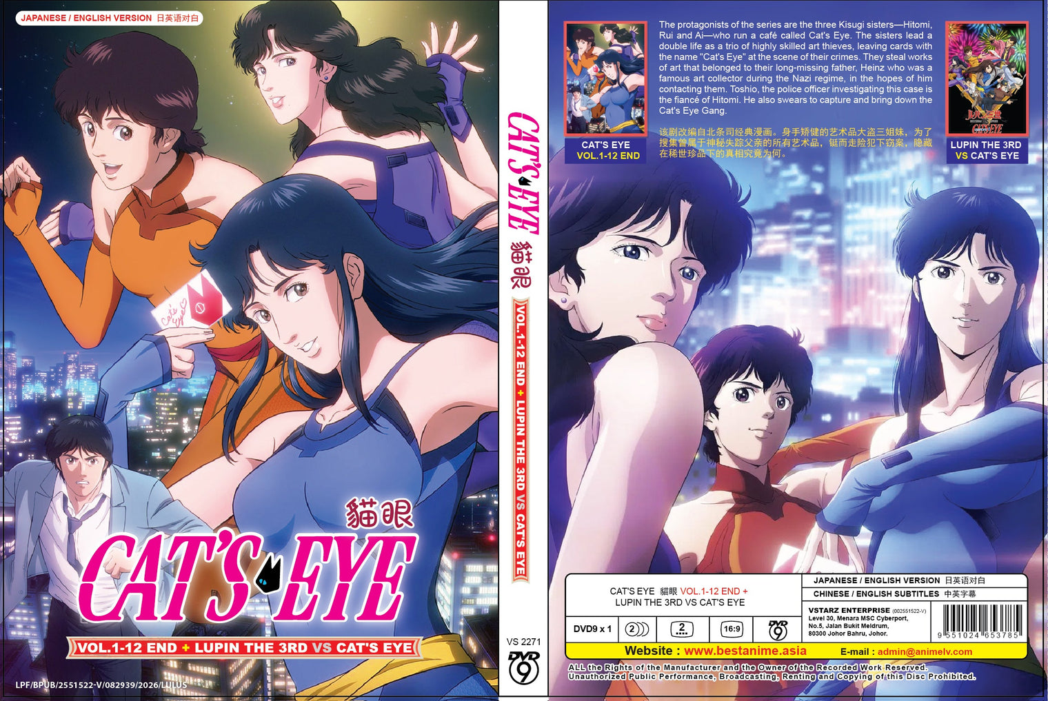 Original DVD - Cat's Eye Vol.1-12 End+ Lupin The 3rd VS Cat's Eye-DVD-UNIQSO Canada