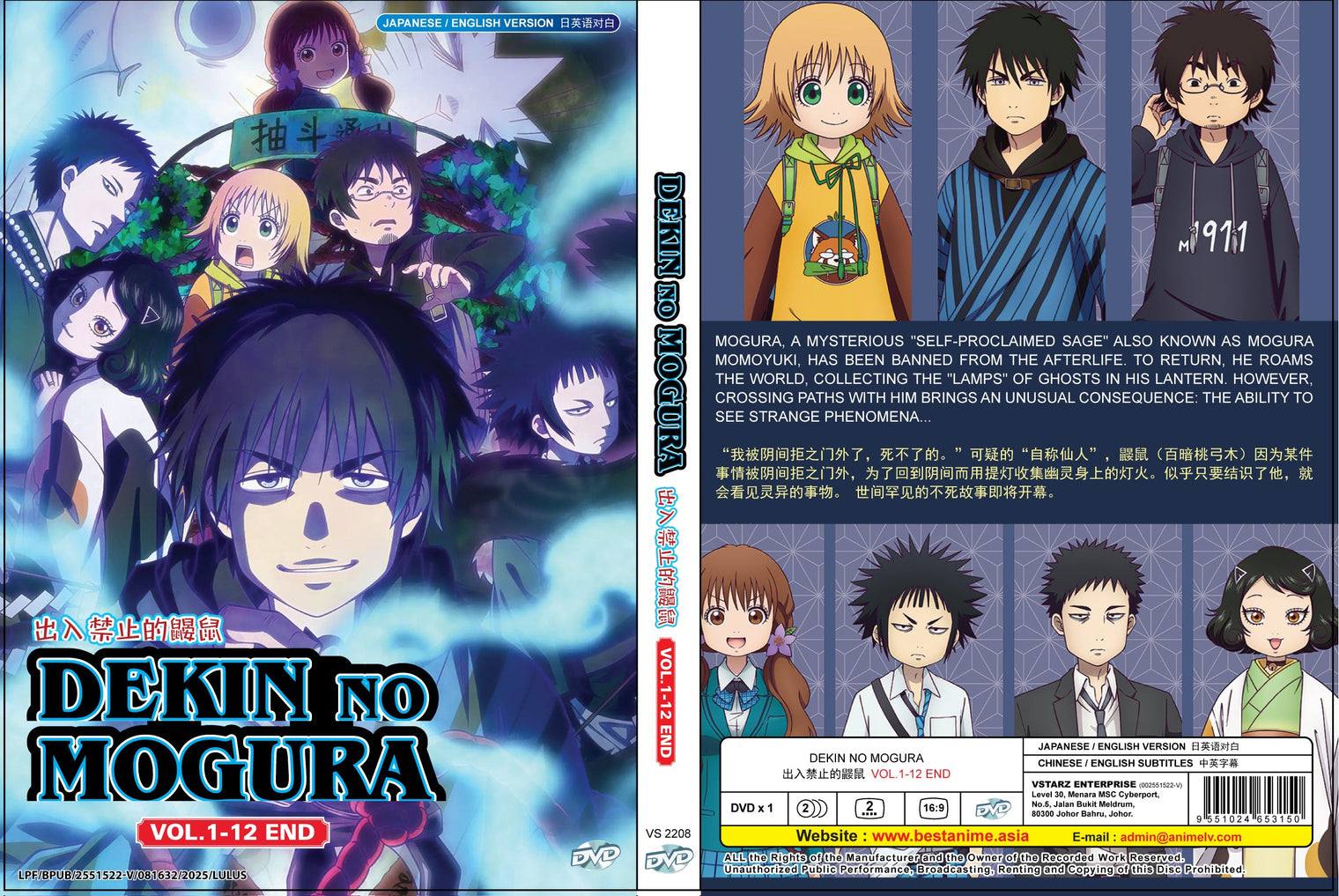 Original DVD - Dekin no Mogura Vol.1-12 End-DVD-UNIQSO Canada