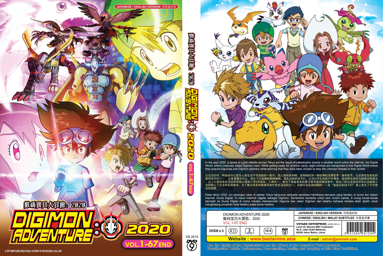 Original DVD - Digimon Adventure:2020 VOL.1-67 END-DVD-UNIQSO Canada