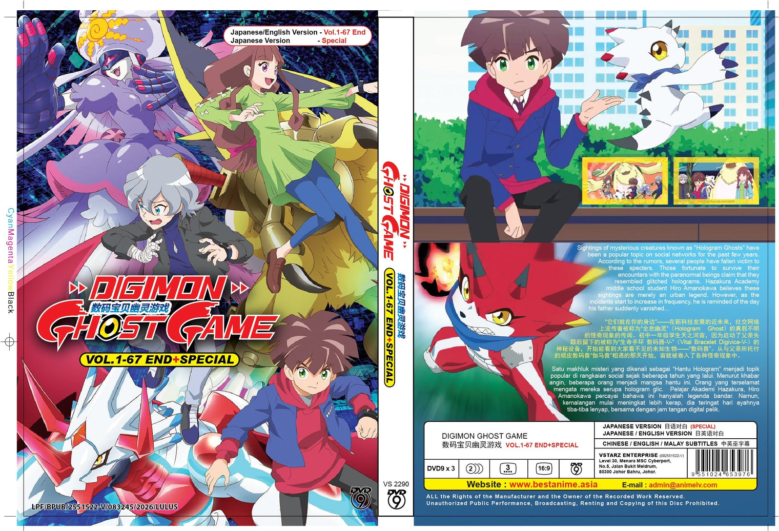 Original DVD - Digimon Ghost Game Vol.1-67 End+Special (3DVD9)-DVD-UNIQSO Canada