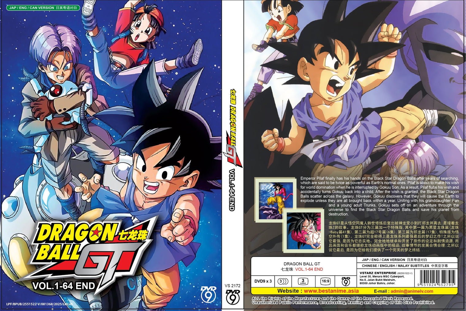 Original DVD - Dragon Ball Gt Vol.1-64 End-DVD-UNIQSO Canada