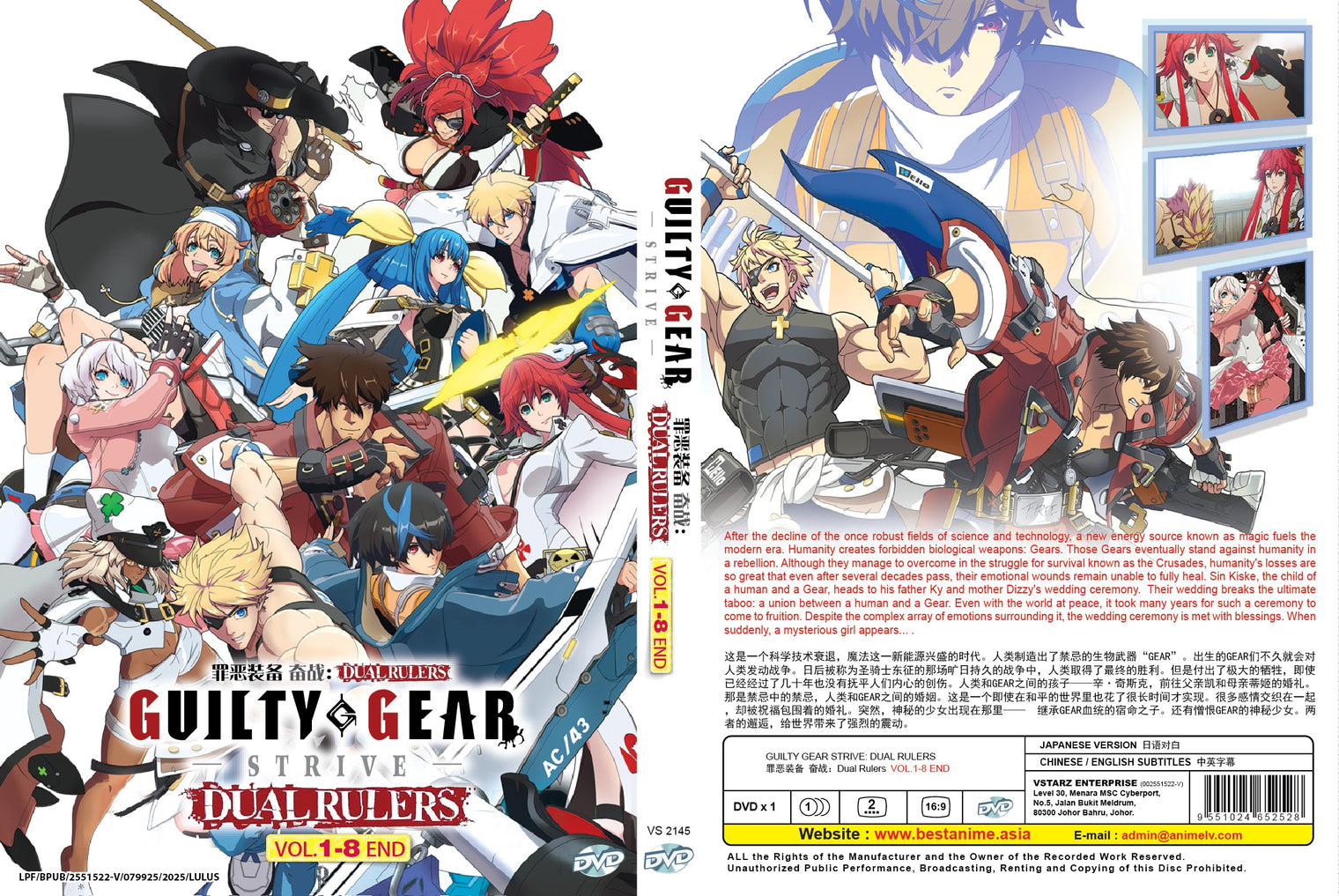 Original DVD - Guilty Gear Strive Dual Rulers: Dual Rulers Vol.1-8 End-DVD-UNIQSO Canada