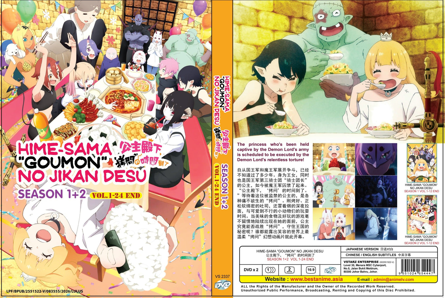 Original DVD - Hime-sama Goumon no Jikan desu Season 1+2 Vol.1-24 End-DVD-UNIQSO Canada