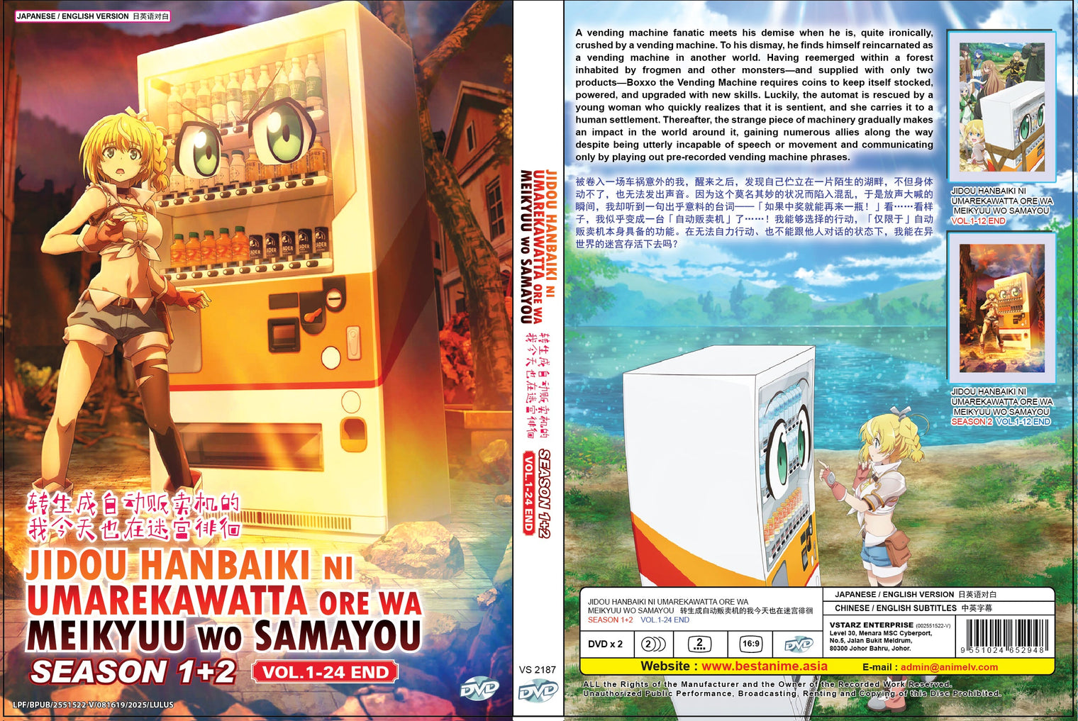 Original DVD - Jidou Hanbaiki ni Umarekawatta Ore wa Meikyuu wo Samayou Season 1+2 Vol.1-24 End-DVD-UNIQSO Canada