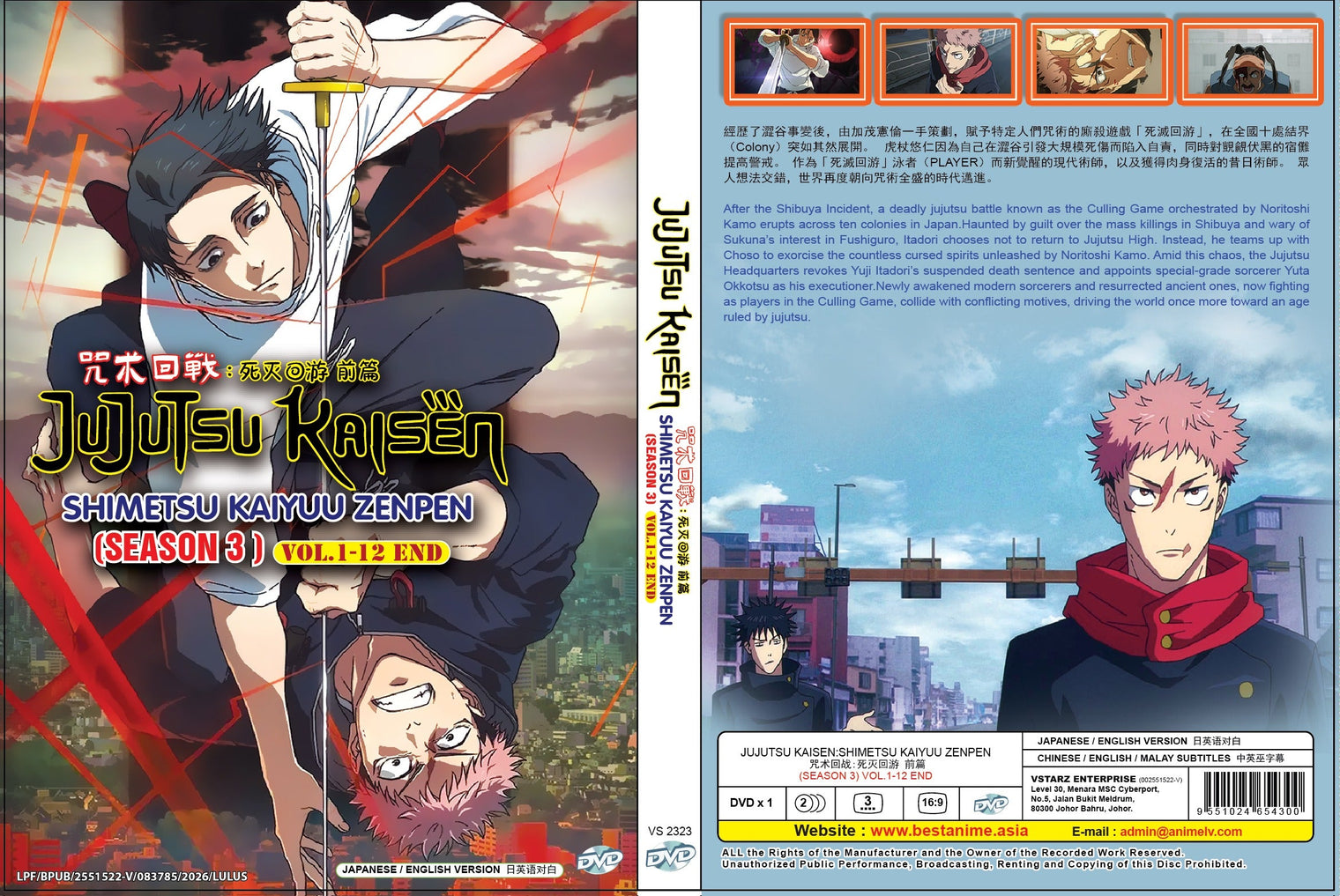 Original DVD - Jujutsu KaisenShimetsu Kaiyuu Zenpen (Season 3) Vol.1-12 End-DVD-UNIQSO Canada