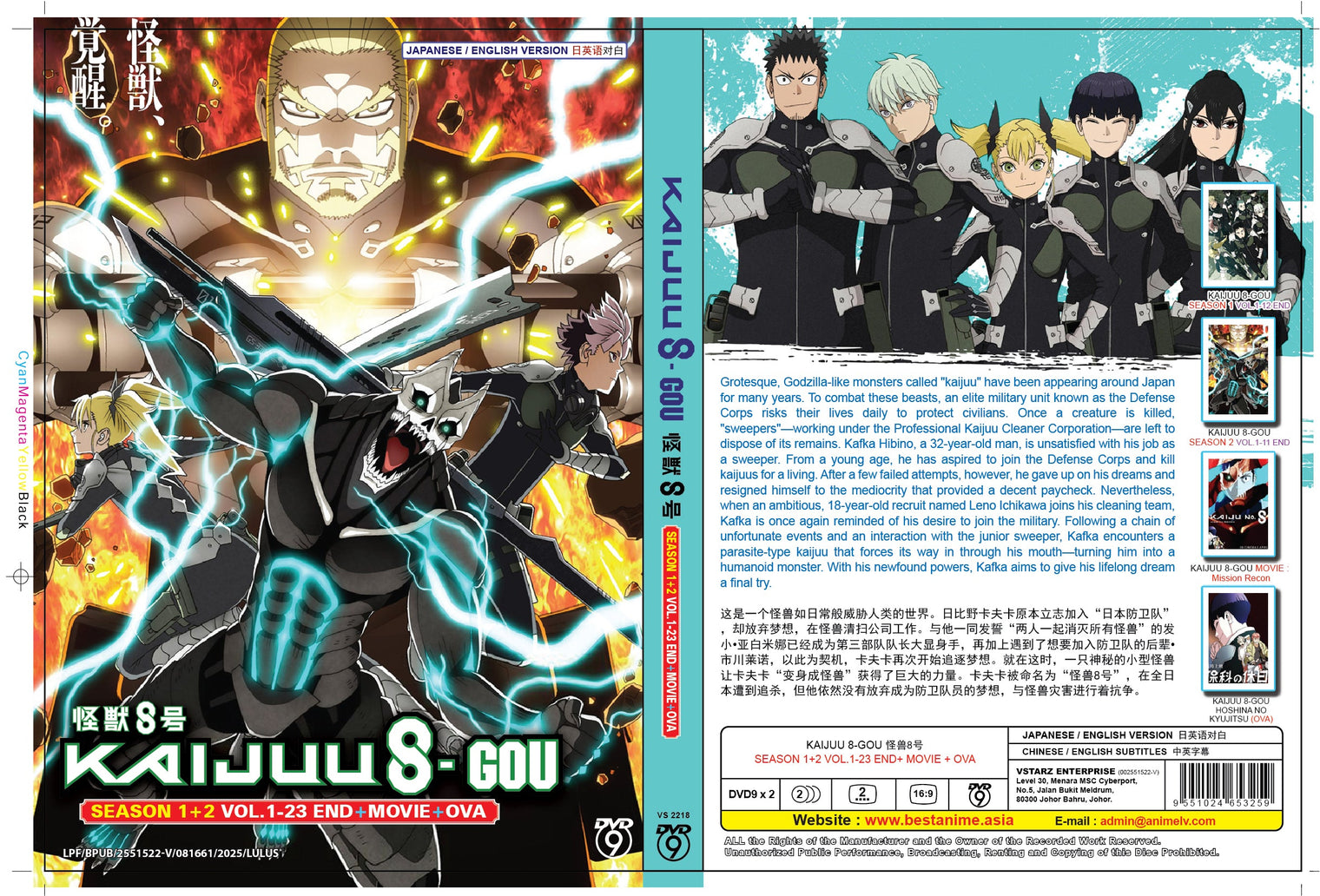Original DVD - Kaijuu 8-gou-DVD-UNIQSO Canada