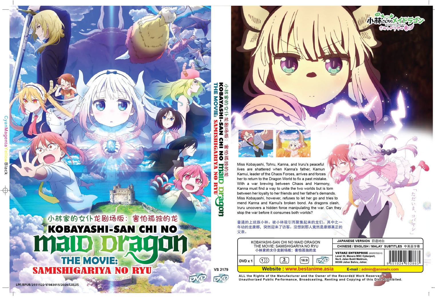 Original DVD - Kobayashi-san Chi no Maid Dragon The Movie: Samishigariya no Ryu-DVD-UNIQSO Canada