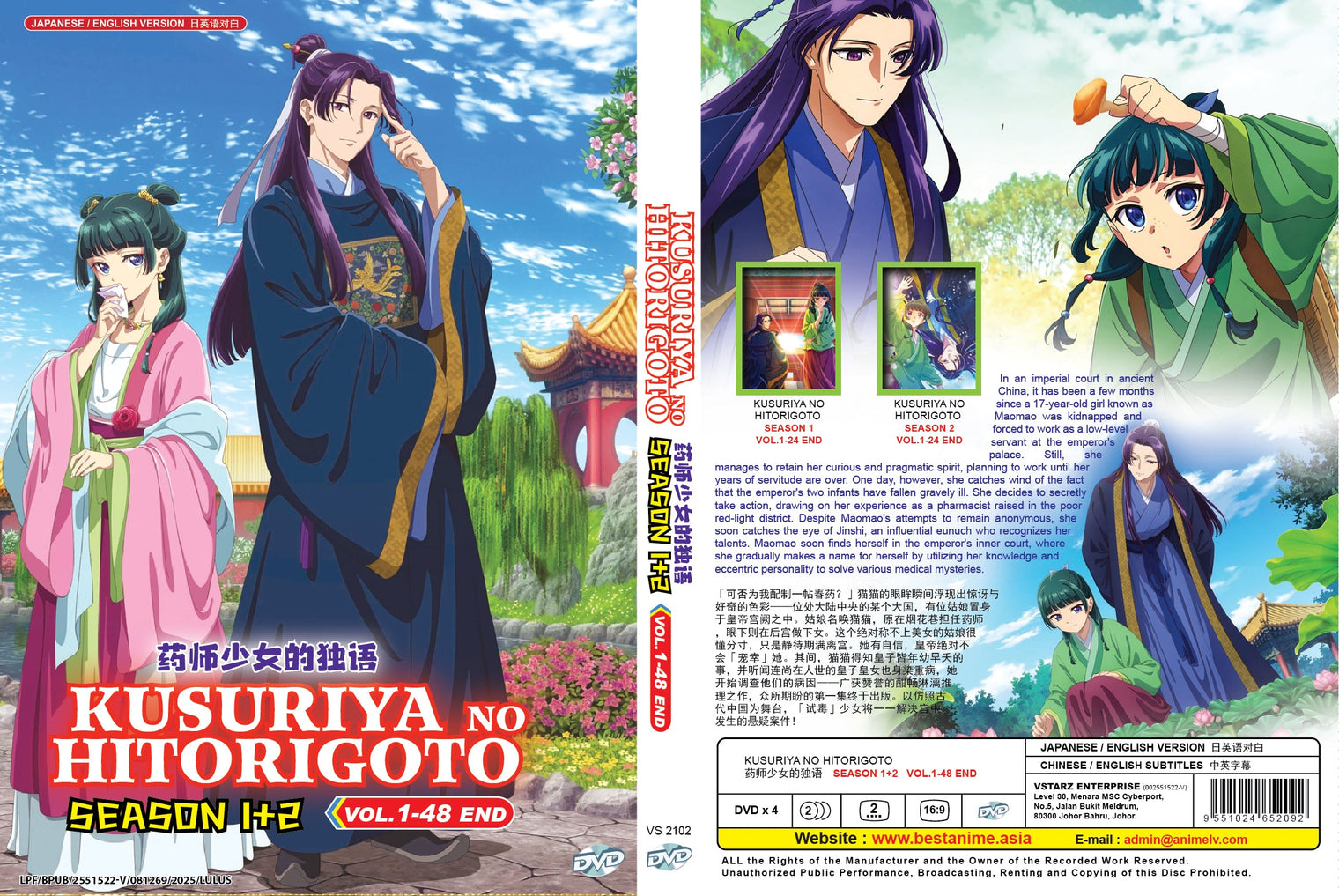 Original DVD - Kusuriya no Hitorigoto Season 1+2 Vol.1-48 End-DVD-UNIQSO Canada