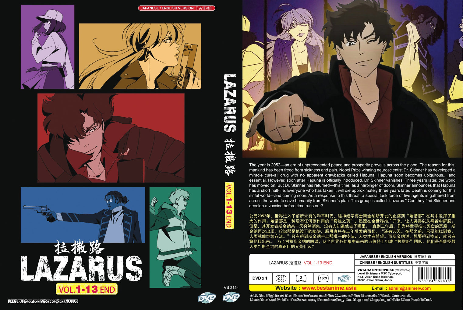 Original DVD - Lazarus Vol.1-13 End-DVD-UNIQSO Canada