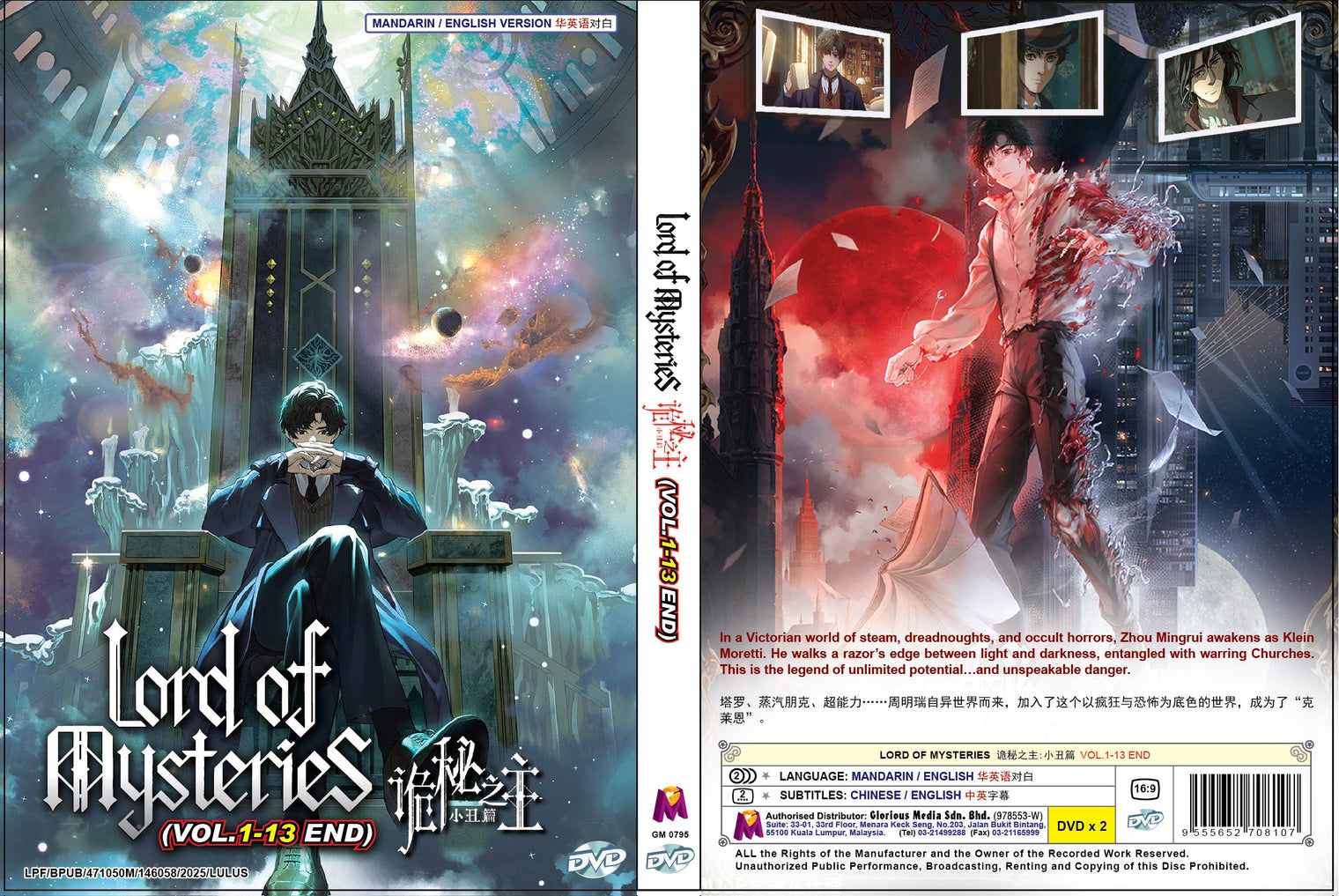 Original DVD - Lord Of Mysteries VOL.1-13 END-DVD-UNIQSO Canada