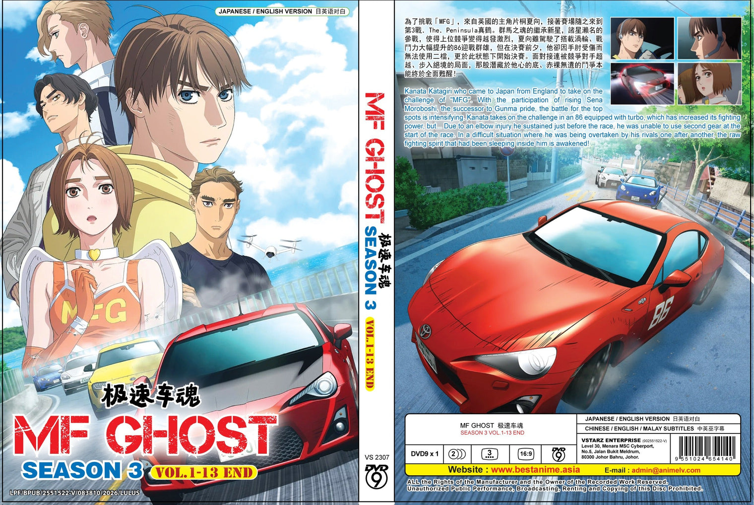 Original DVD - MF Ghost Season 3 Vol.1-13 End-DVD-UNIQSO Canada