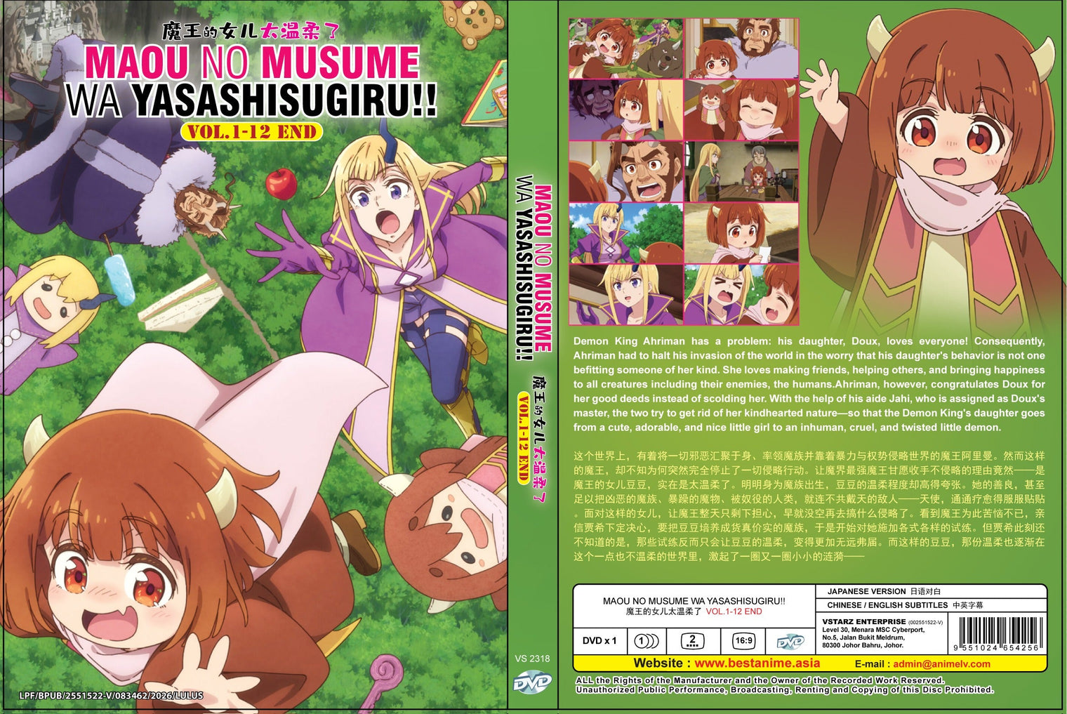 Original DVD - Maou no Musume wa Yasashisugiru!! Vol.1-12 End-DVD-UNIQSO Canada