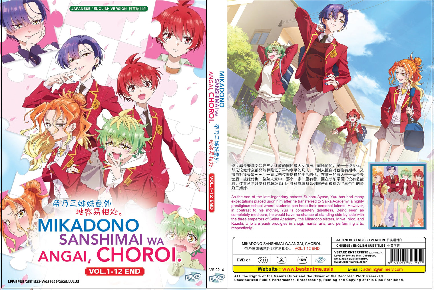Original DVD - Mikadono Sanshimai wa Angai, Choroi. Vol.1-12 End-DVD-UNIQSO Canada