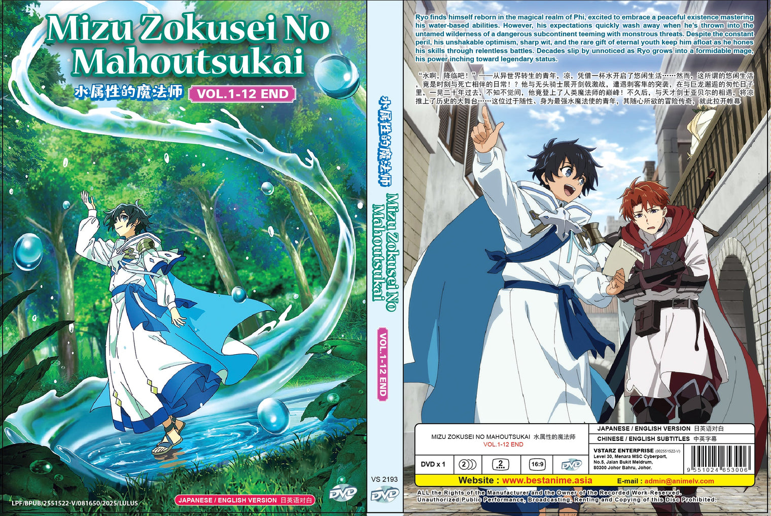 Original DVD - Mizu Zokusei no Mahoutsukai Vol.1-12 End-DVD-UNIQSO Canada