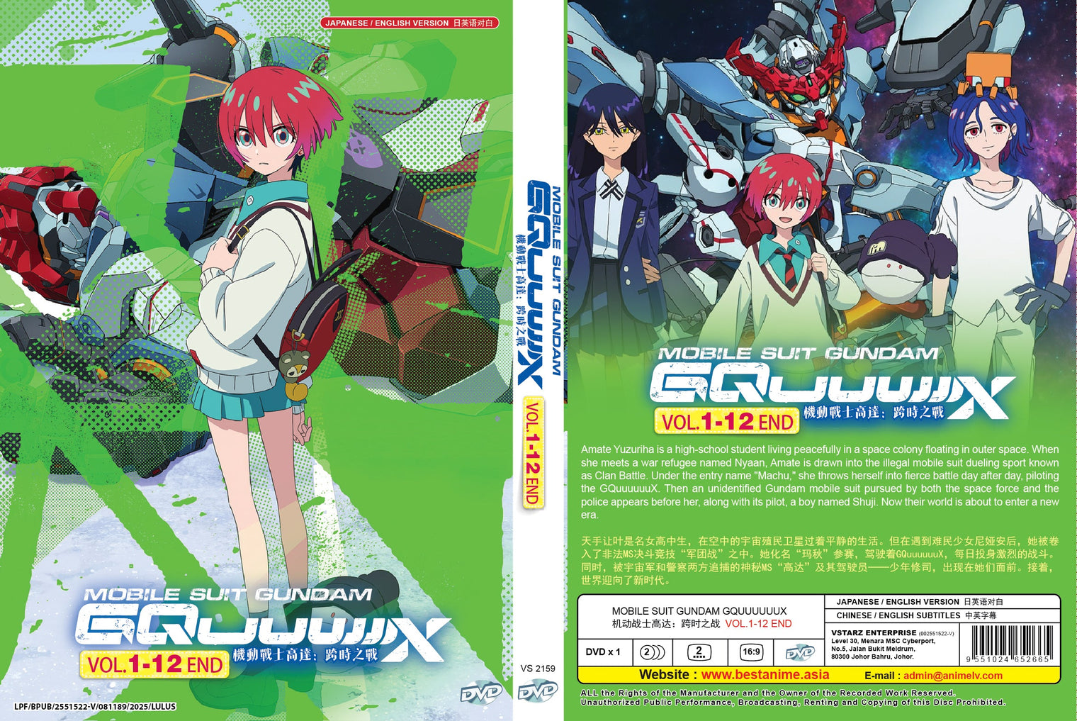 Original DVD - Mobile Suit Gundam GQuuuuuuX Vol.1-12 End-DVD-UNIQSO Canada