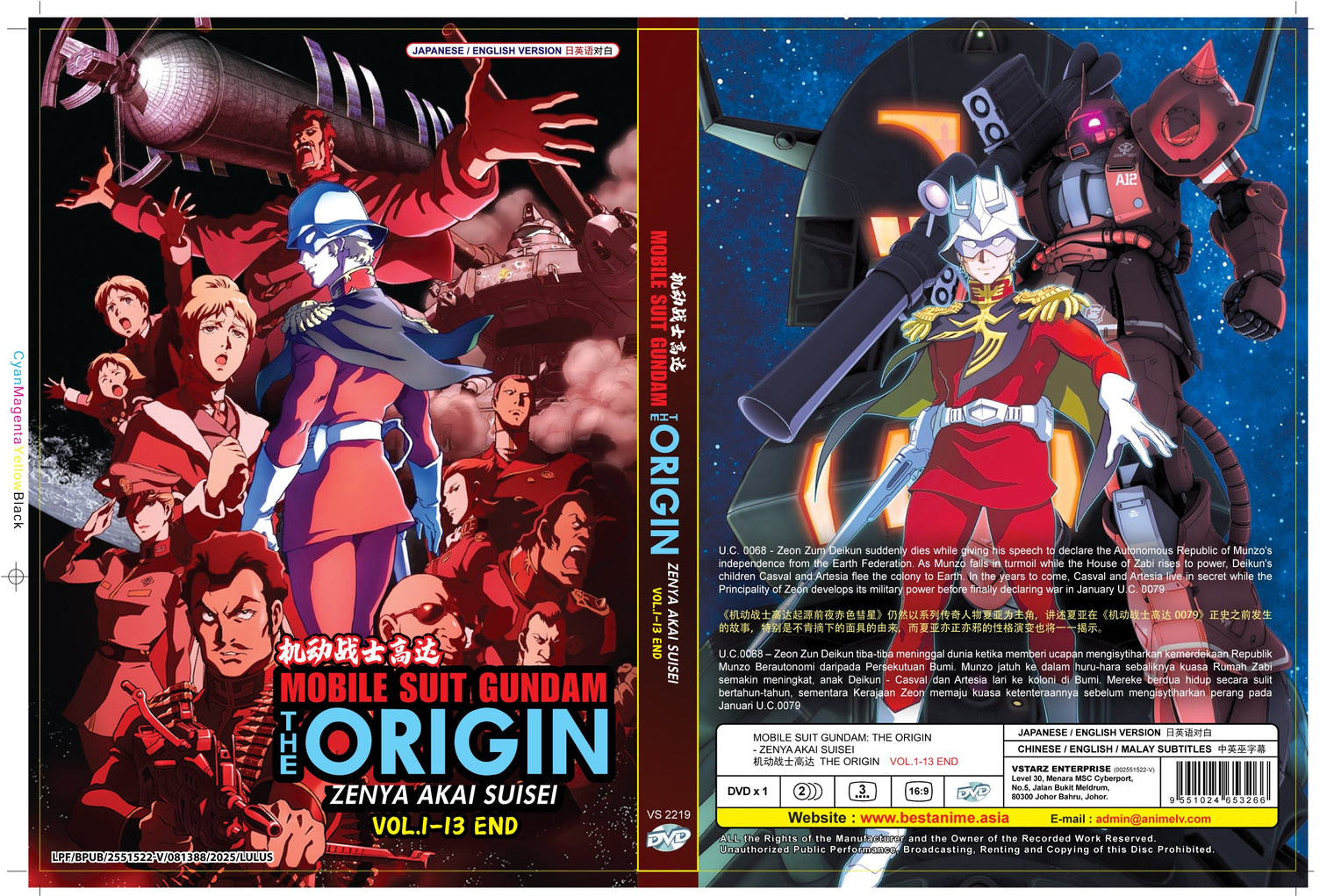Original DVD - Mobile Suit Gundam The Origin - Zenya Akai Suisei Vol.1-13 End(1DVD9)-DVD-UNIQSO Canada