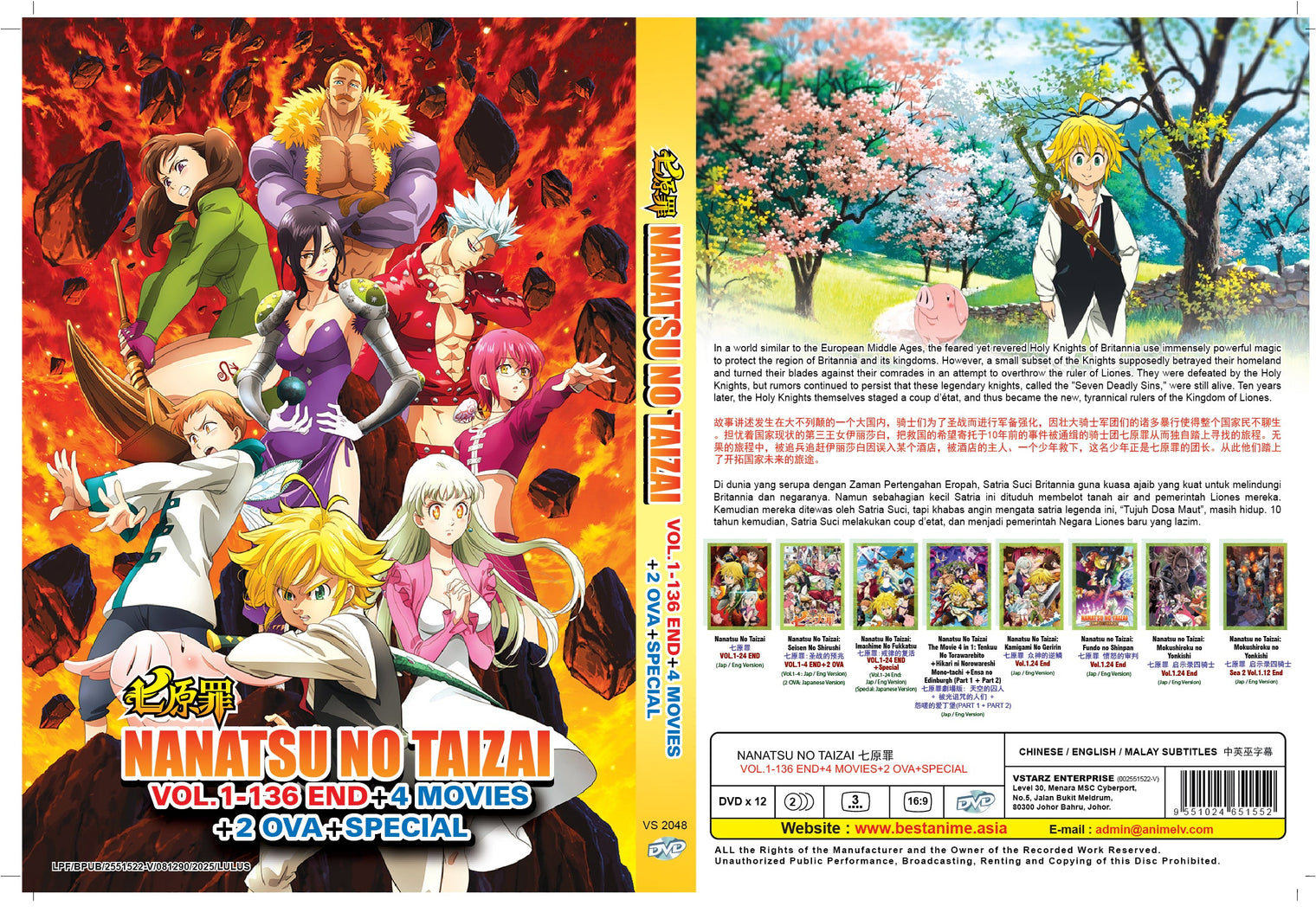 Original DVD - Nanatsu No Taizai Vol.1-136 End + 4 Movies + 2 Ova+Special (11DVD+1DVD9)-DVD-UNIQSO Canada
