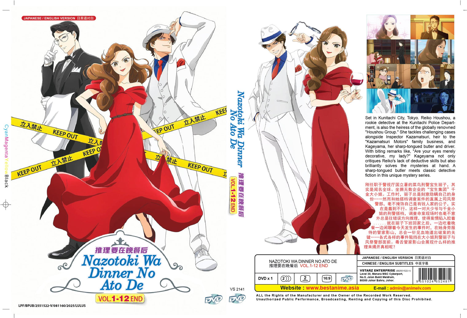Original DVD - Nazotoki wa Dinner no Ato de Vol.1-12 End-DVD-UNIQSO Canada