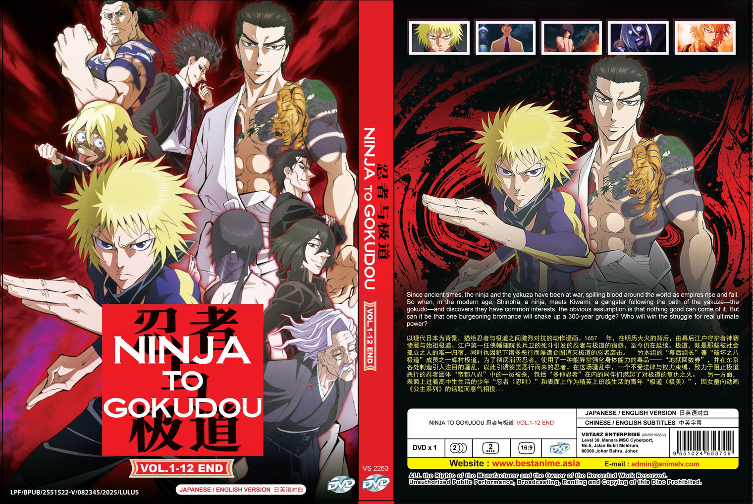Original DVD - Ninja to Gokudou Vol.1-12 End-DVD-UNIQSO Canada