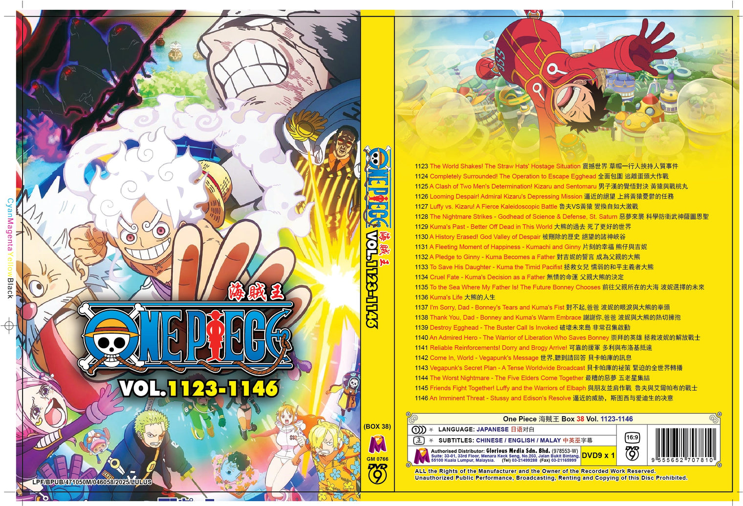 Original DVD - ONE PIECE BOX 38 VOL.1123-1146-DVD-UNIQSO Canada