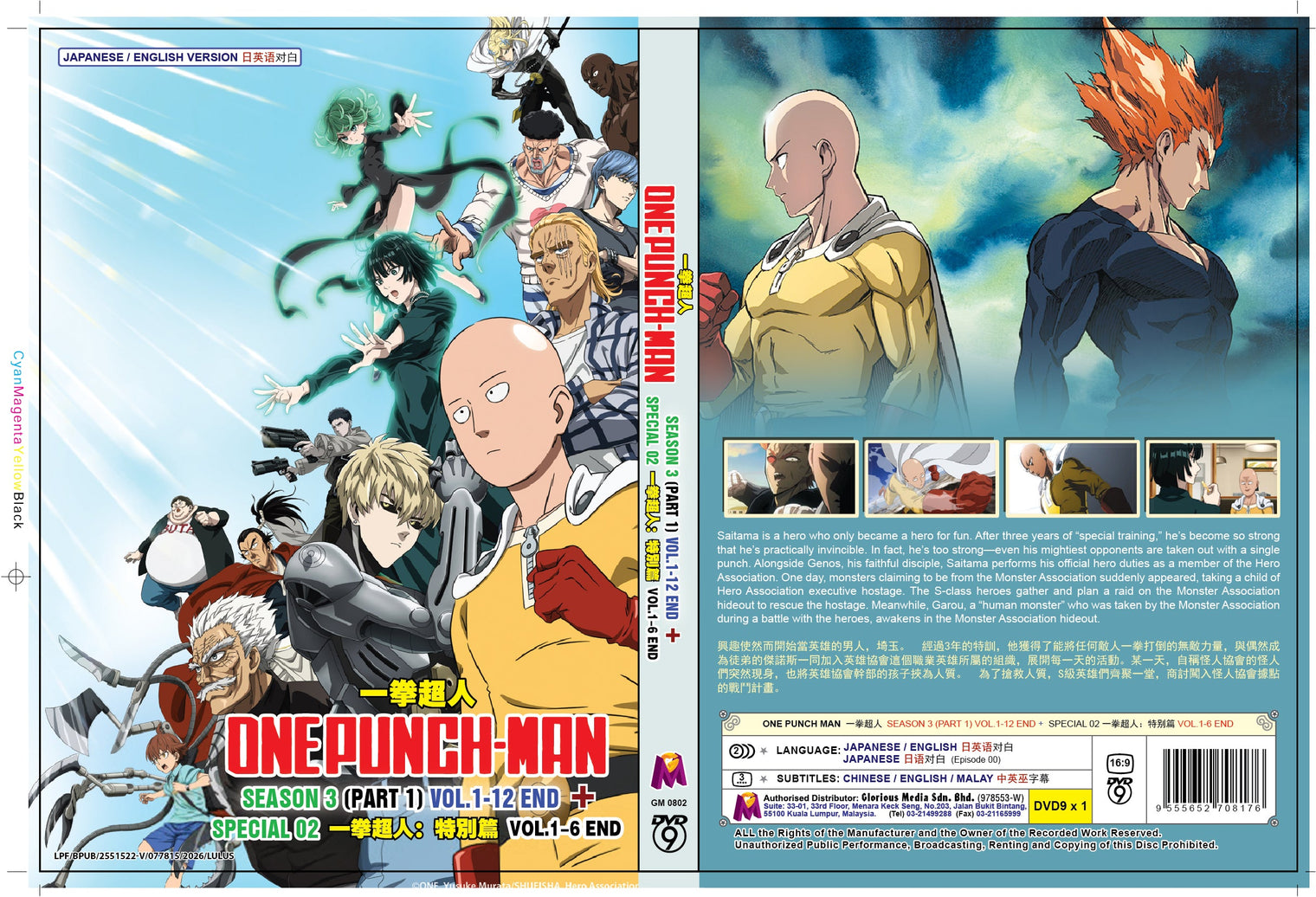 Original DVD - One Punch Man Season 3 (Part 1) Vol.1-12 End + One Punch Man : Special 02 Vol.1-6 End (DVD9)-DVD-UNIQSO Canada