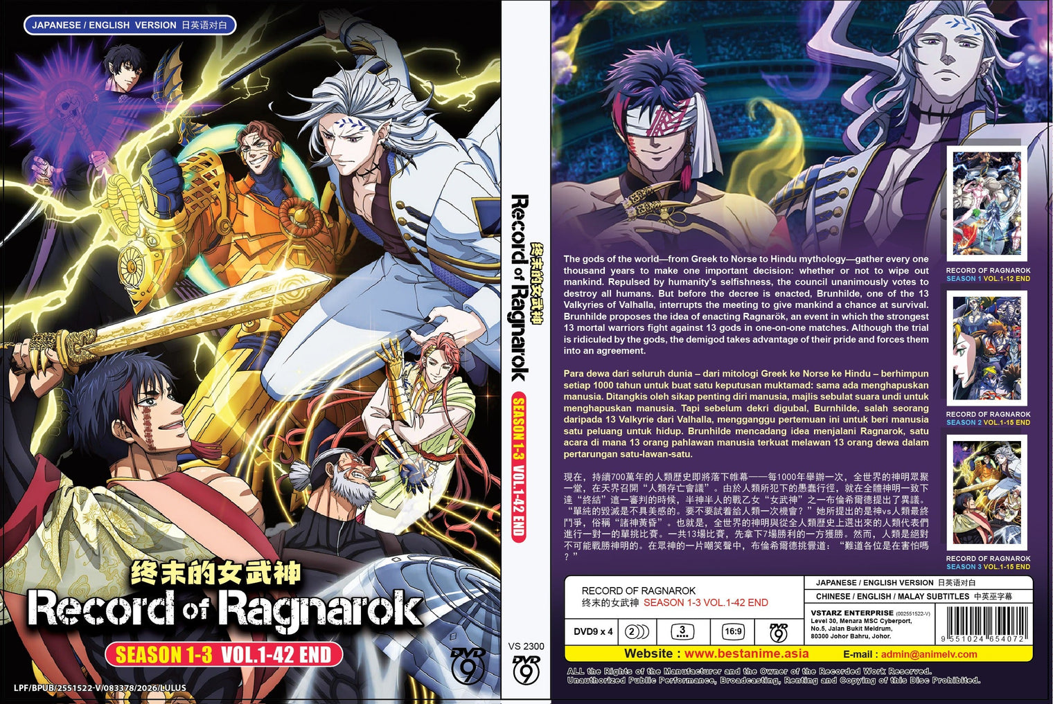 Original DVD - Record Of Ragnarok Season 1-3 Vol.1-42 End (3DVD+1DVD9)-DVD-UNIQSO Canada