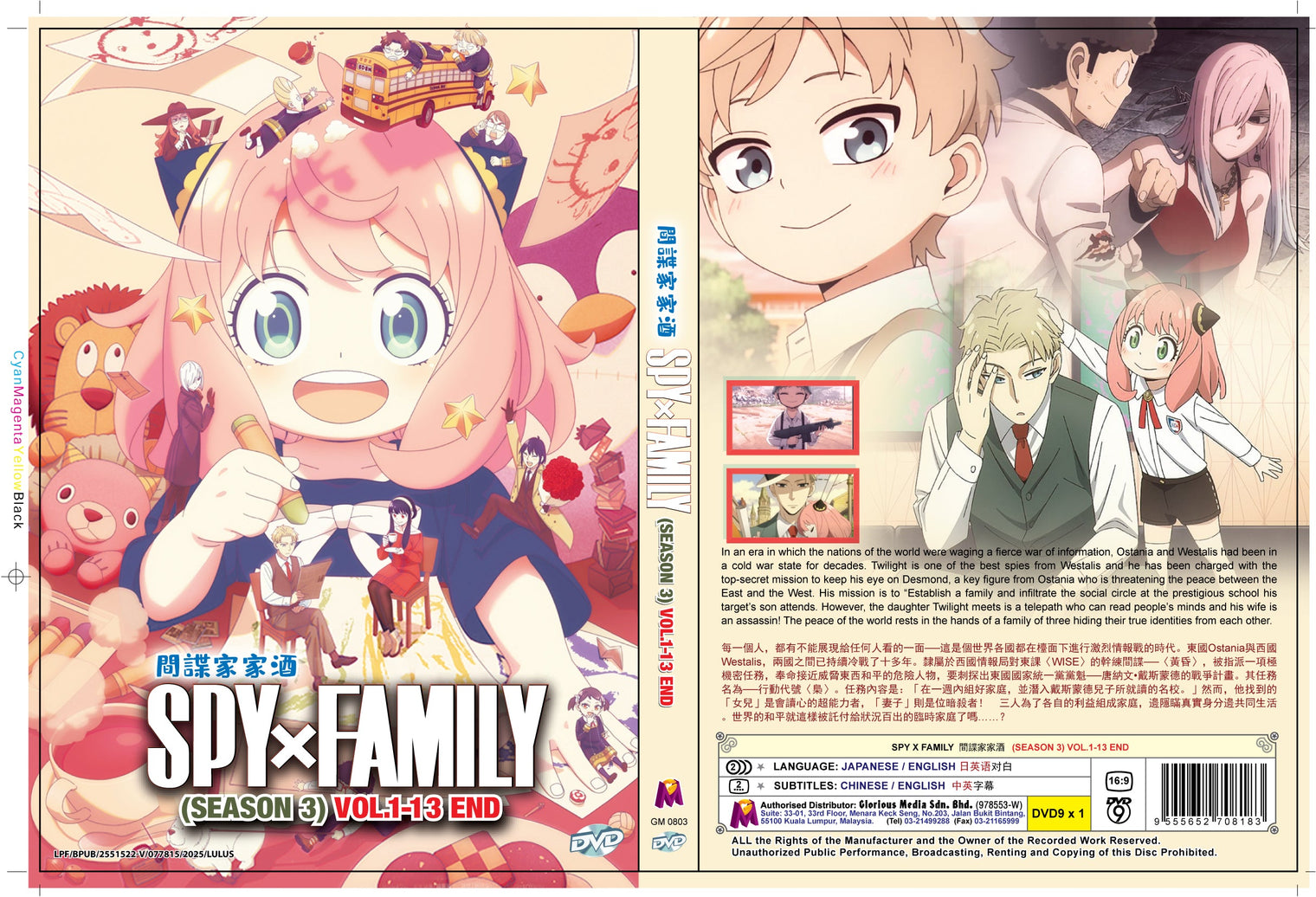 Original DVD - SPY×FAMILY (Season 3) VOL.1-13 END-DVD-UNIQSO Canada