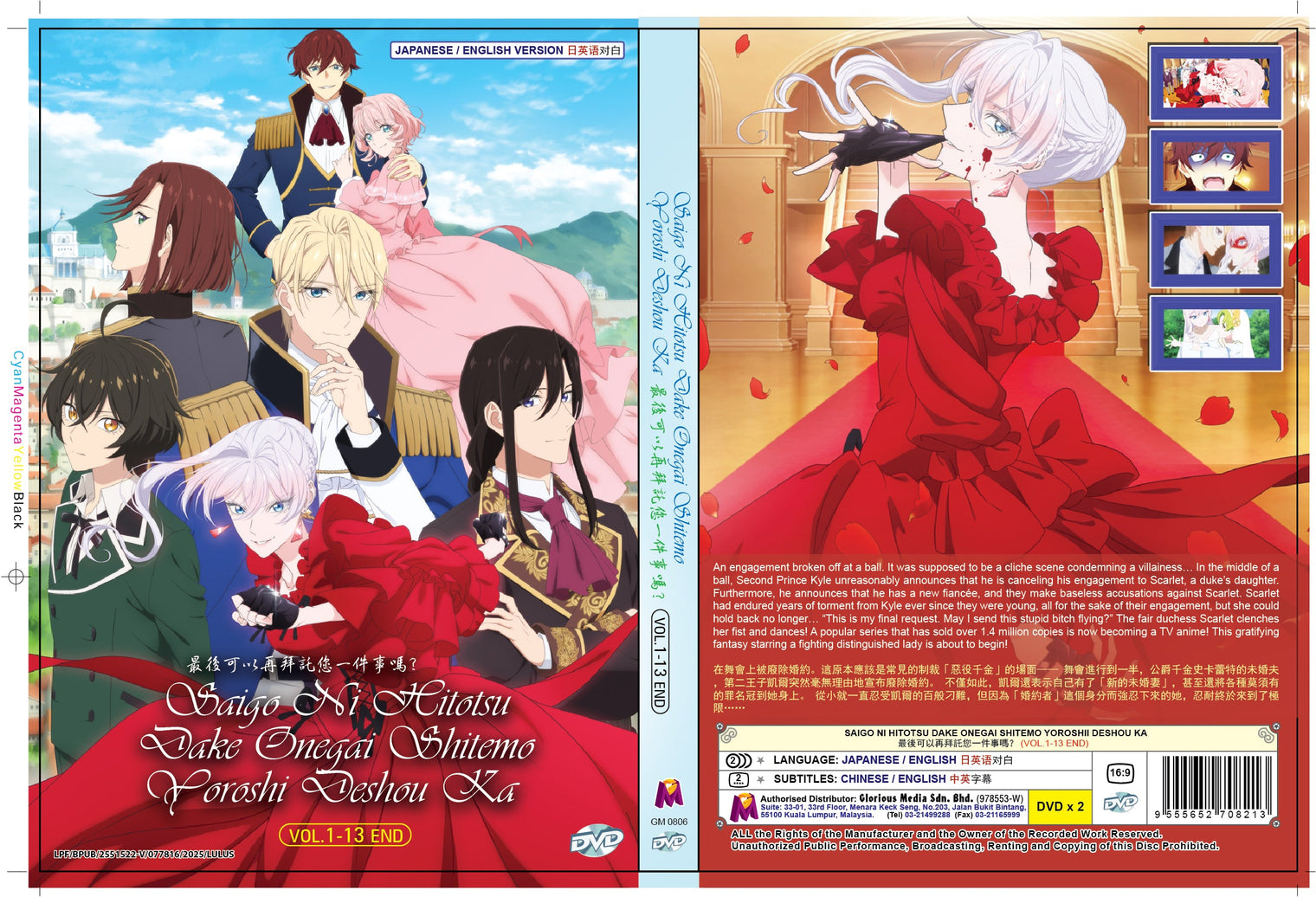 Original DVD - Saigo Ni Hitotsu Dake Onegai Shitemo Yoroshii Deshou Ka Vol.1-13end-DVD-UNIQSO Canada