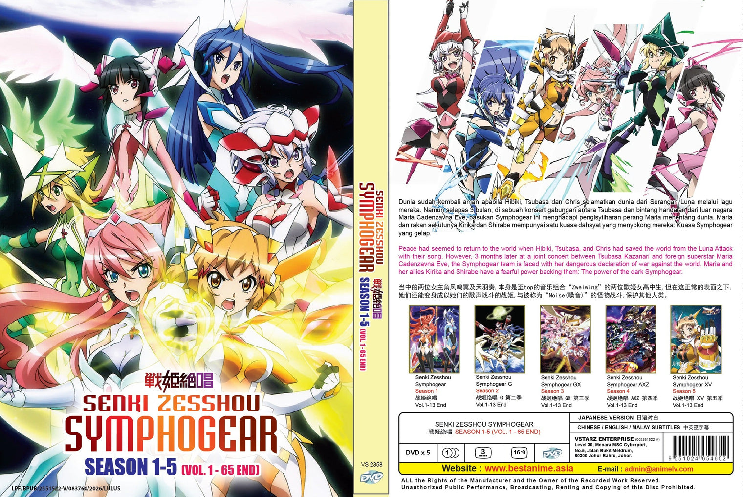 Original DVD - Senki Zesshou Symphogear SEASON 1-5 (VOL. 1 - 65 END)-DVD-UNIQSO Canada