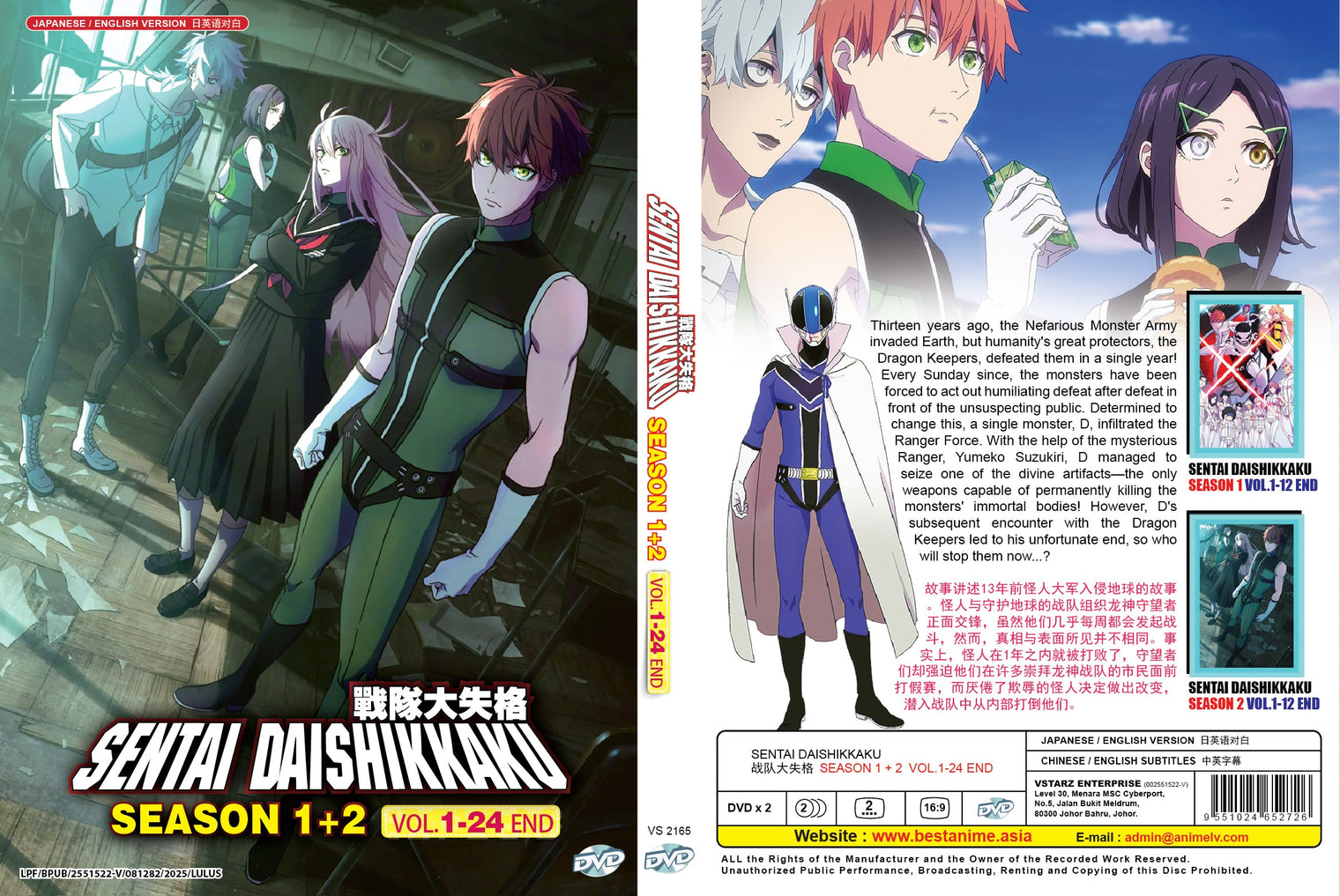 Original DVD - Sentai Daishikkaku - Season 1 + 2 Vol.1-24 End-DVD-UNIQSO Canada