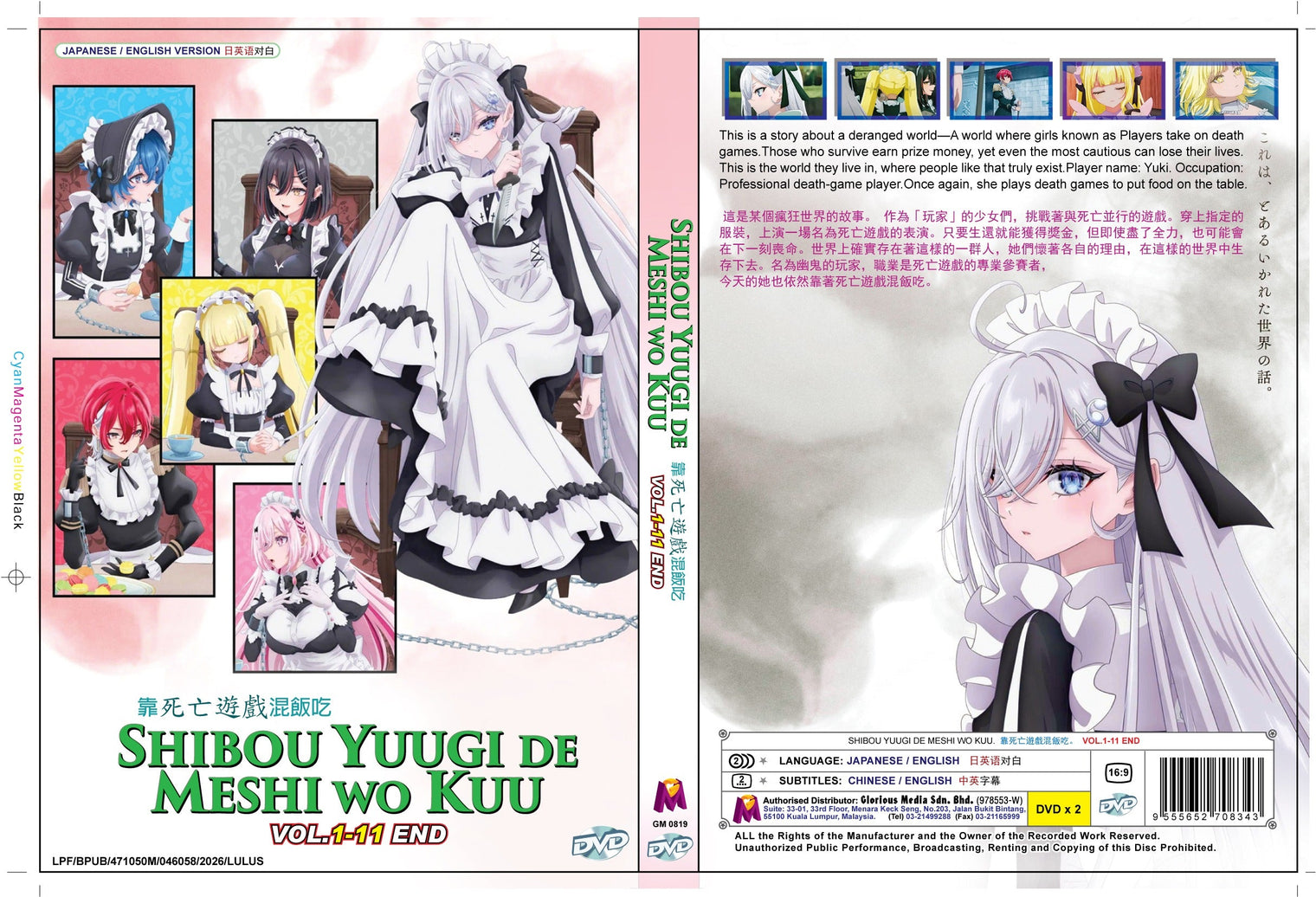 Original DVD - Shibou Yuugi De Meshi Wo Kuu. Vol.1-11 End-DVD-UNIQSO Canada