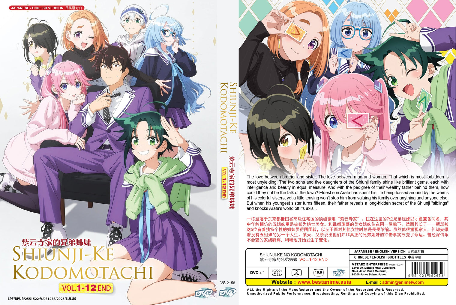 Original DVD - Shiunji-ke no Kodomotachi Vol.1-12 End-DVD-UNIQSO Canada