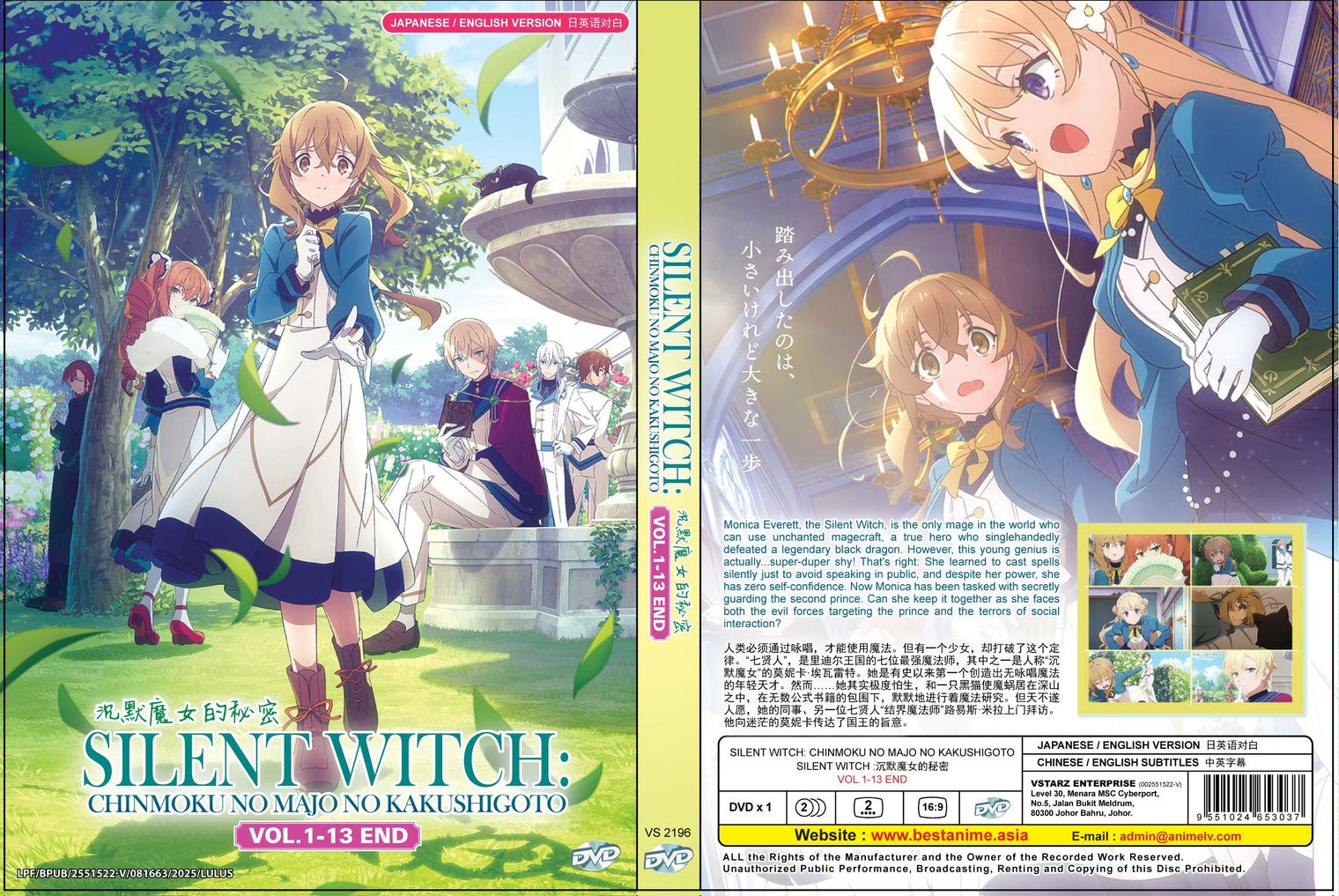 Original DVD - Silent Witch Chinmoku no Majo no Kakushigoto Silent Witch Vol.1-13 End(DVD)-DVD-UNIQSO Canada