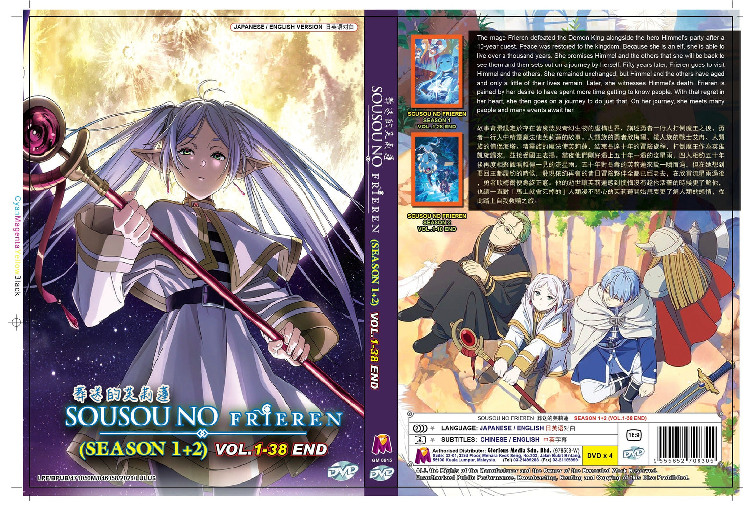 Original DVD - Sousou No Frieren Season 1+2 (Vol.1-38 End)-DVD-UNIQSO Canada