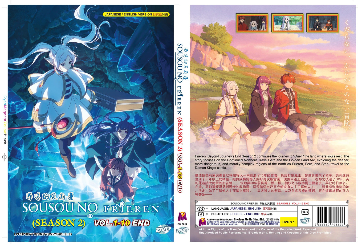 Original DVD - Sousou No Frieren (Season 2) Vol.1-10 End-DVD-UNIQSO Canada