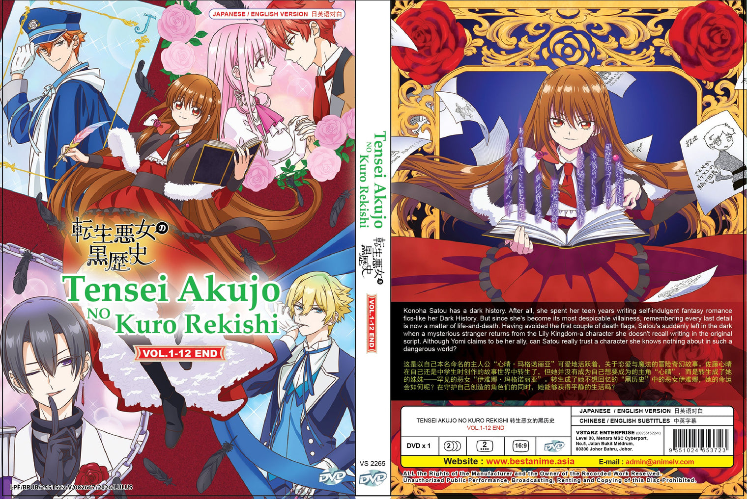 Original DVD - Tensei Akujo no Kuro Rekishi Vol.1-12 End-DVD-UNIQSO Canada
