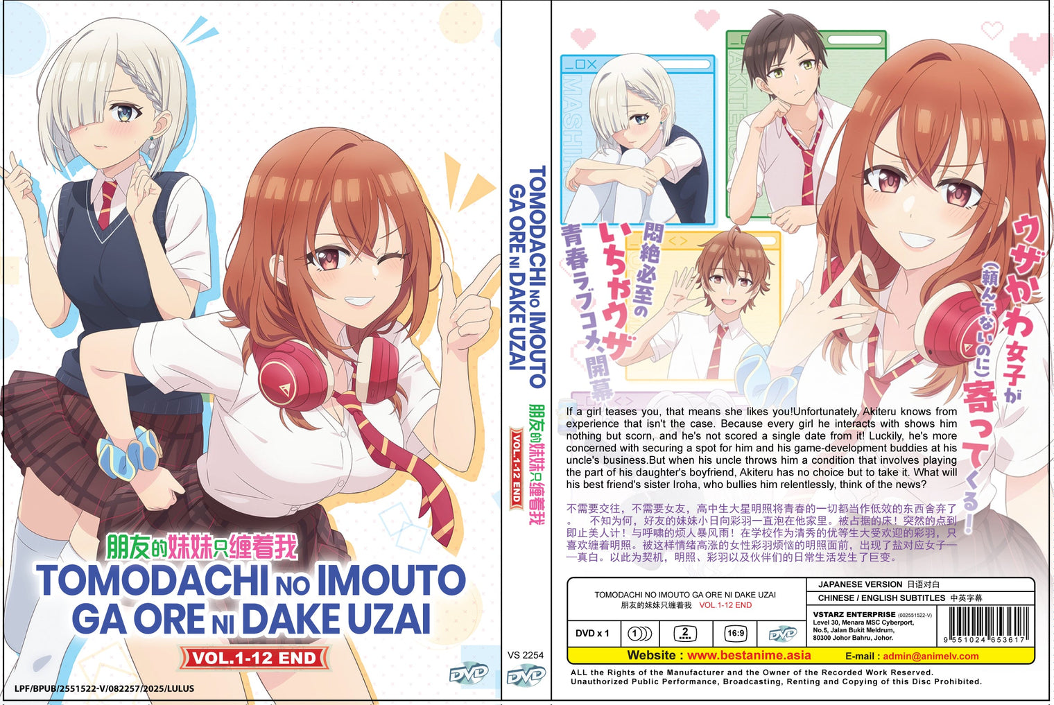 Original DVD - Tomodachi no Imouto ga Ore ni dake Uzai Vol.1-12 End-DVD-UNIQSO Canada