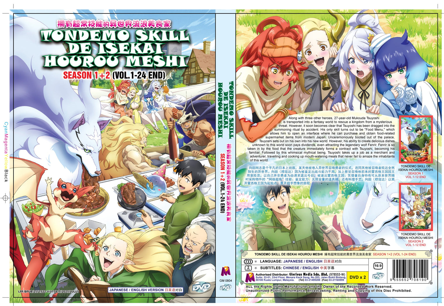 Original DVD - Tondemo Skill De Isekai Hourou Meshi Season 1+2 (Vol.1-24 End)-DVD-UNIQSO Canada
