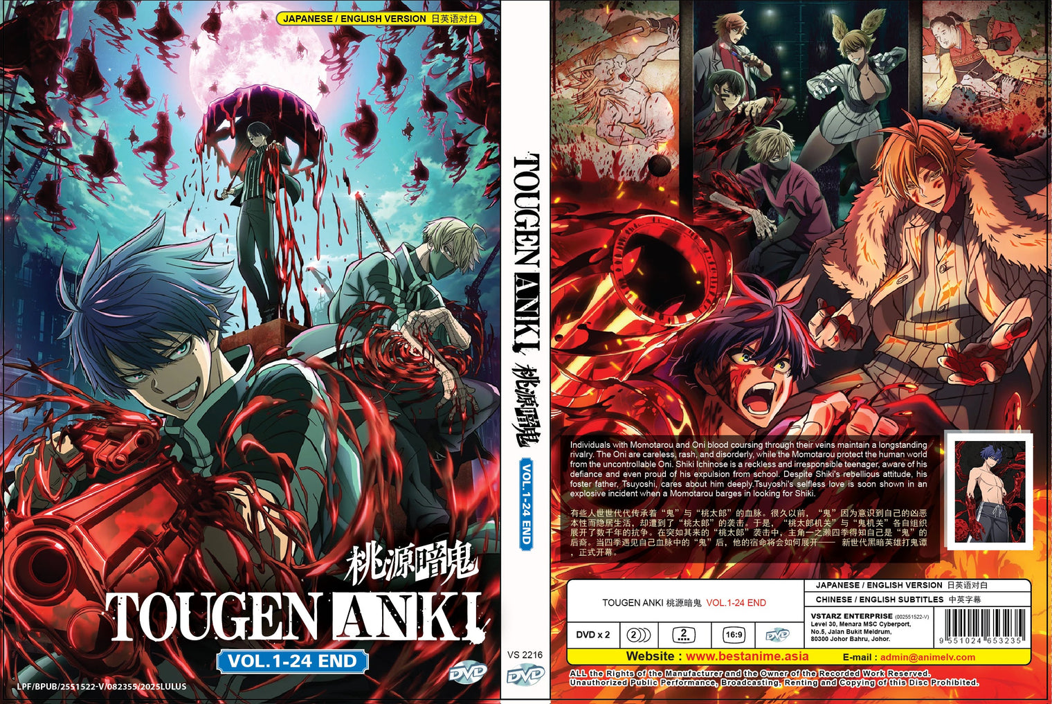 Original DVD - Tougen Anki Vol.1-24 End-DVD-UNIQSO Canada