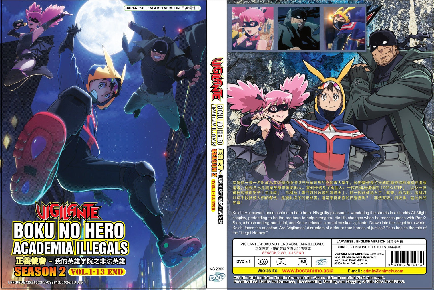 Original DVD - Vigilante -Boku no Hero Academia ILLEGALS Season 2 Vol.1-13 End-DVD-UNIQSO Canada