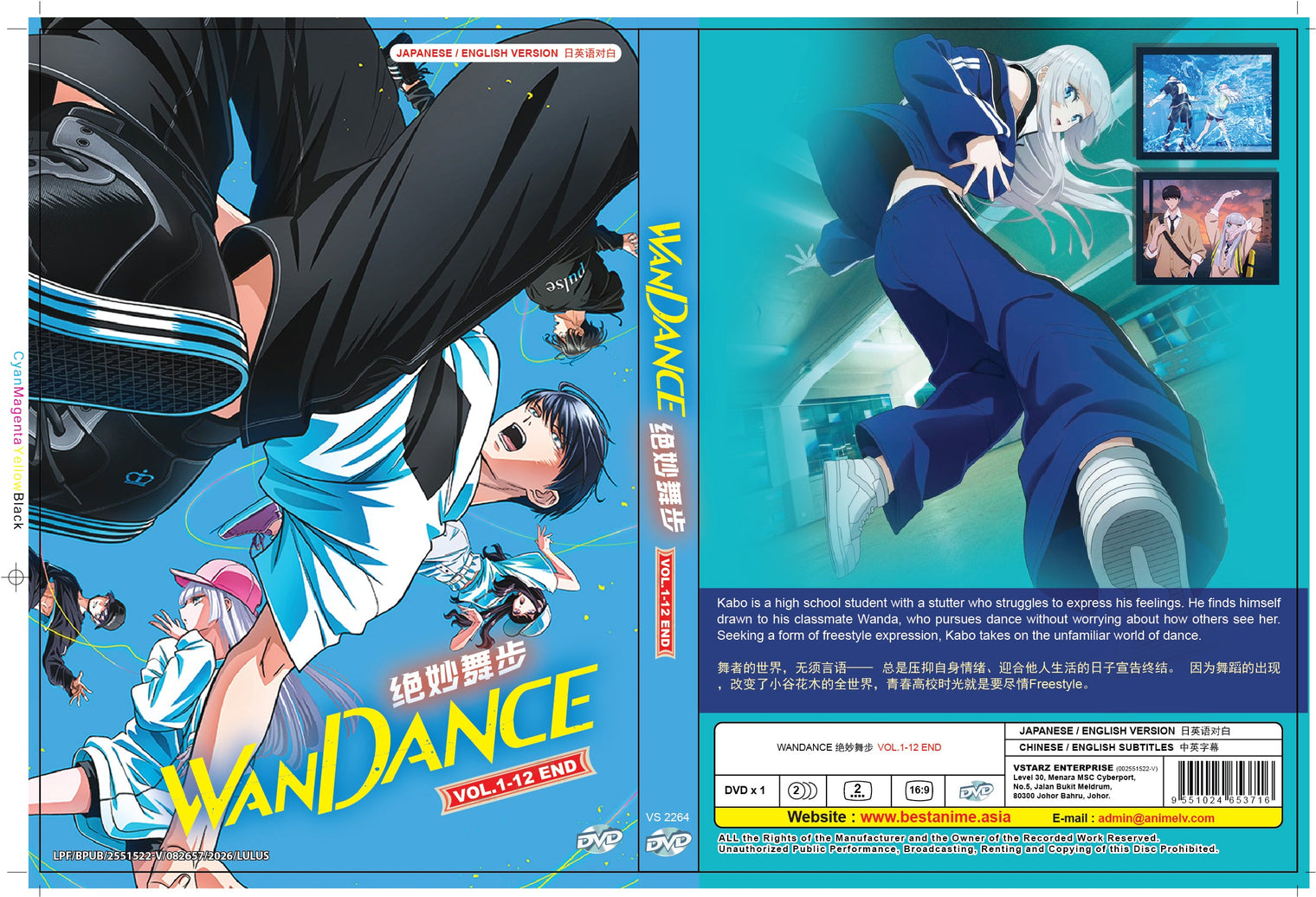 Original DVD - WANDANCE Vol.1-12 End-DVD-UNIQSO Canada