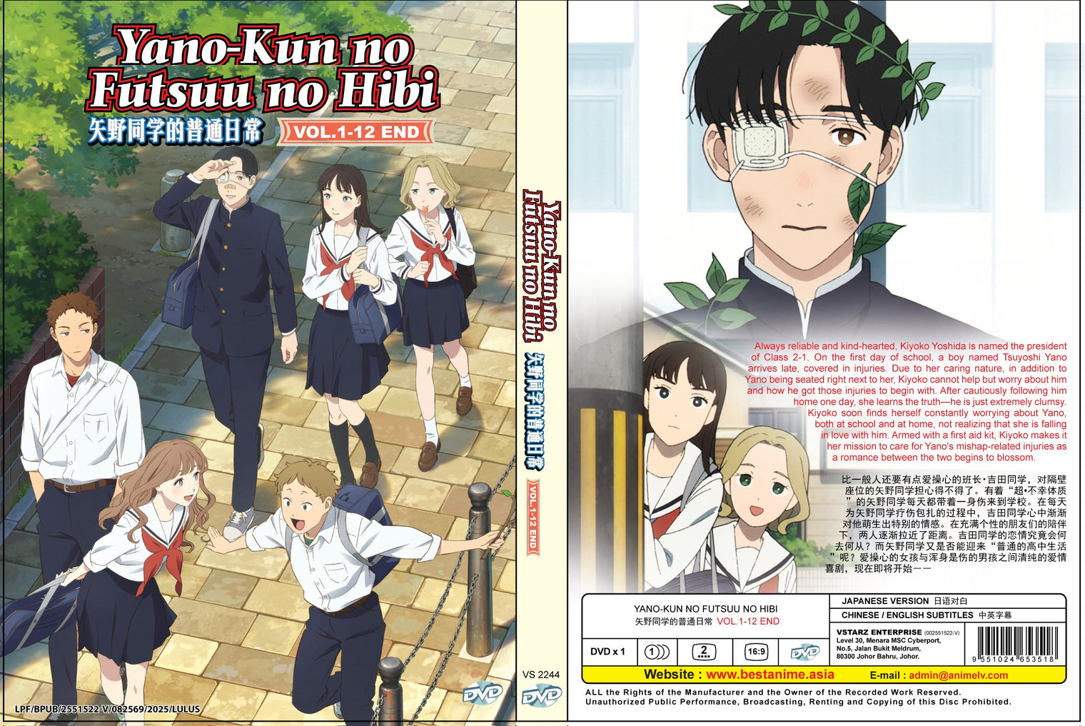 Original DVD - Yano-kun no Futsuu no Hib Vol.1-12 End-DVD-UNIQSO Canada