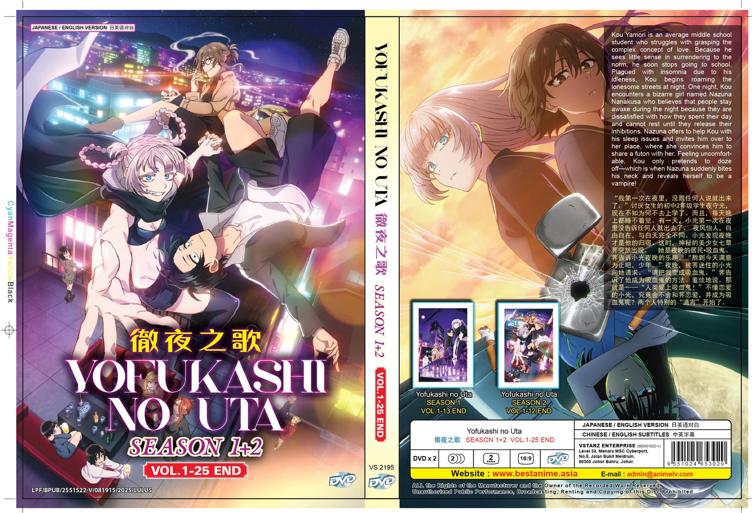 Original DVD - Yofukashi no Uta Season 1+2 Vol.1-25 End-DVD-UNIQSO Canada