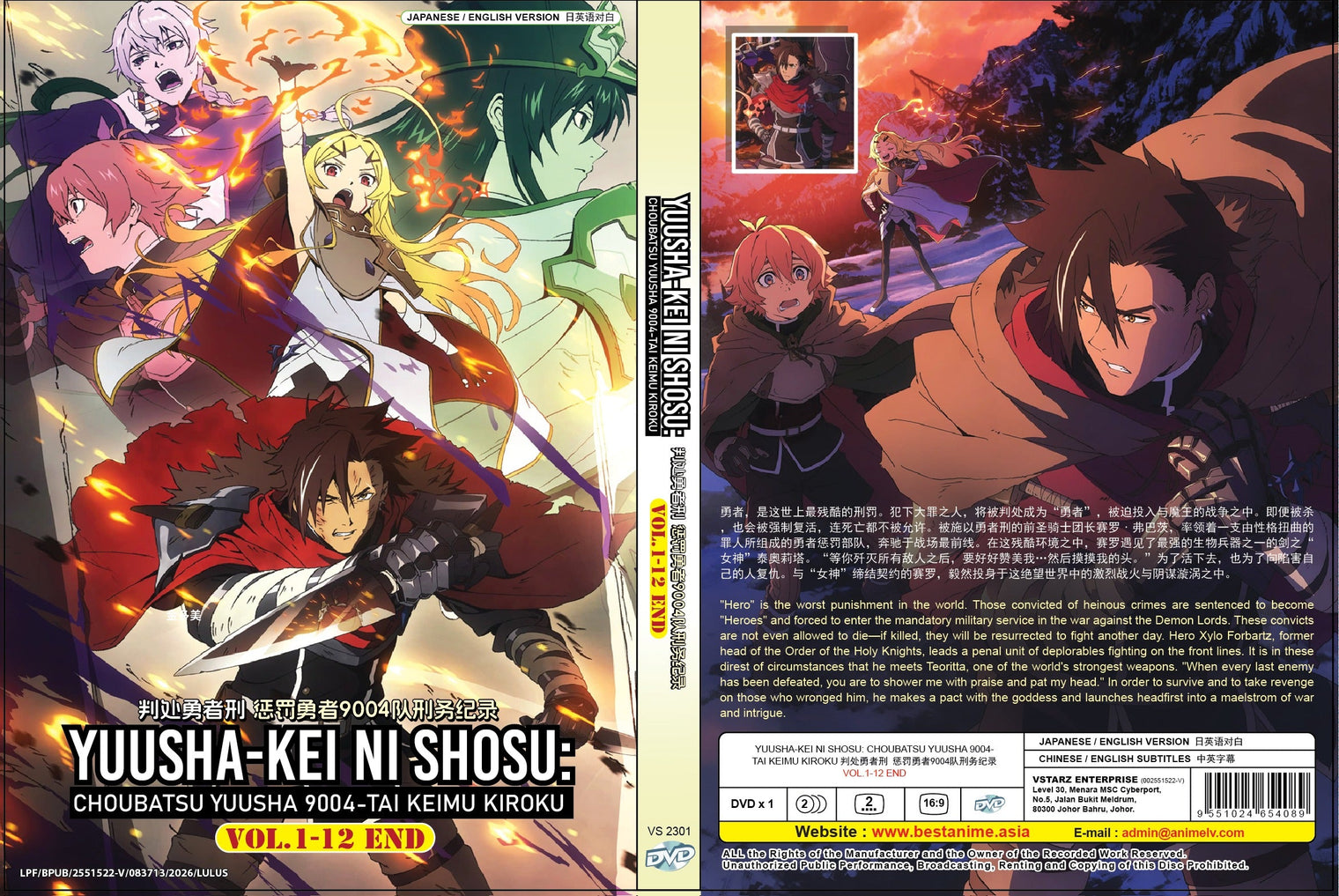 Original DVD - Yuusha-kei ni Shosu Choubatsu Yuusha 9004-tai Keimu Kiroku Vol.1-12 End-DVD-UNIQSO Canada